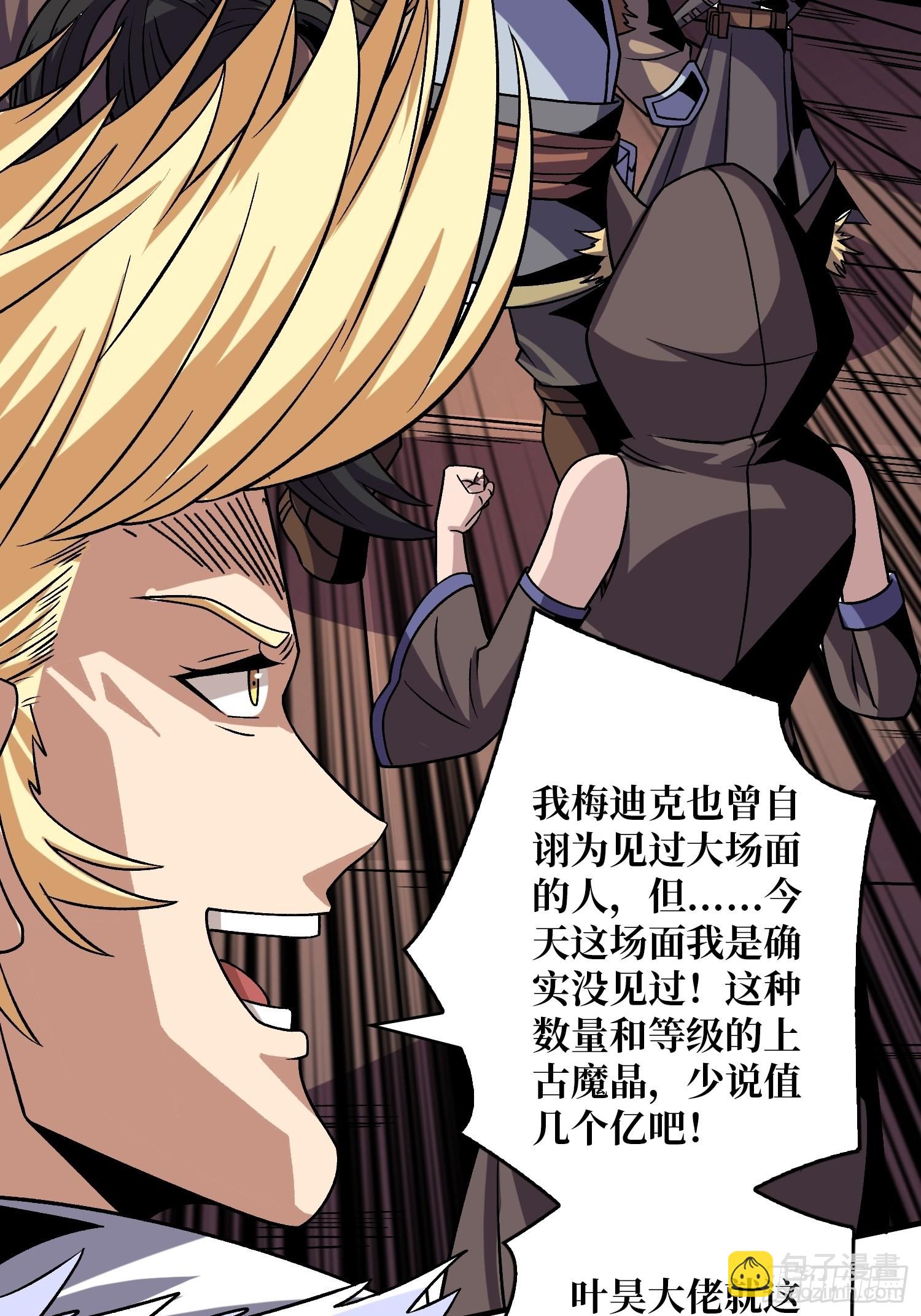 🍕开局就有王者账号 我相信 第23页