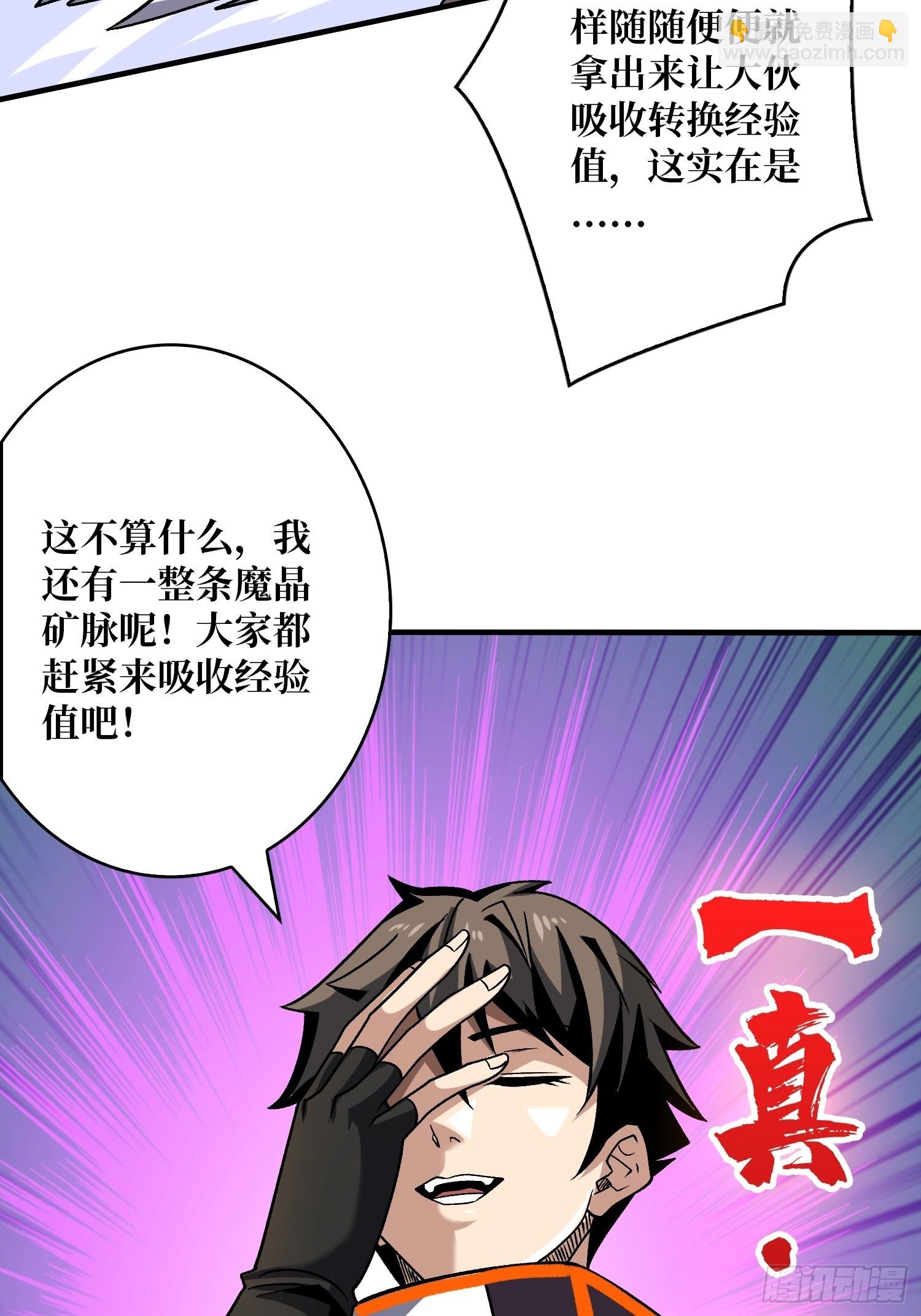 🍕开局就有王者账号 我相信 第24页