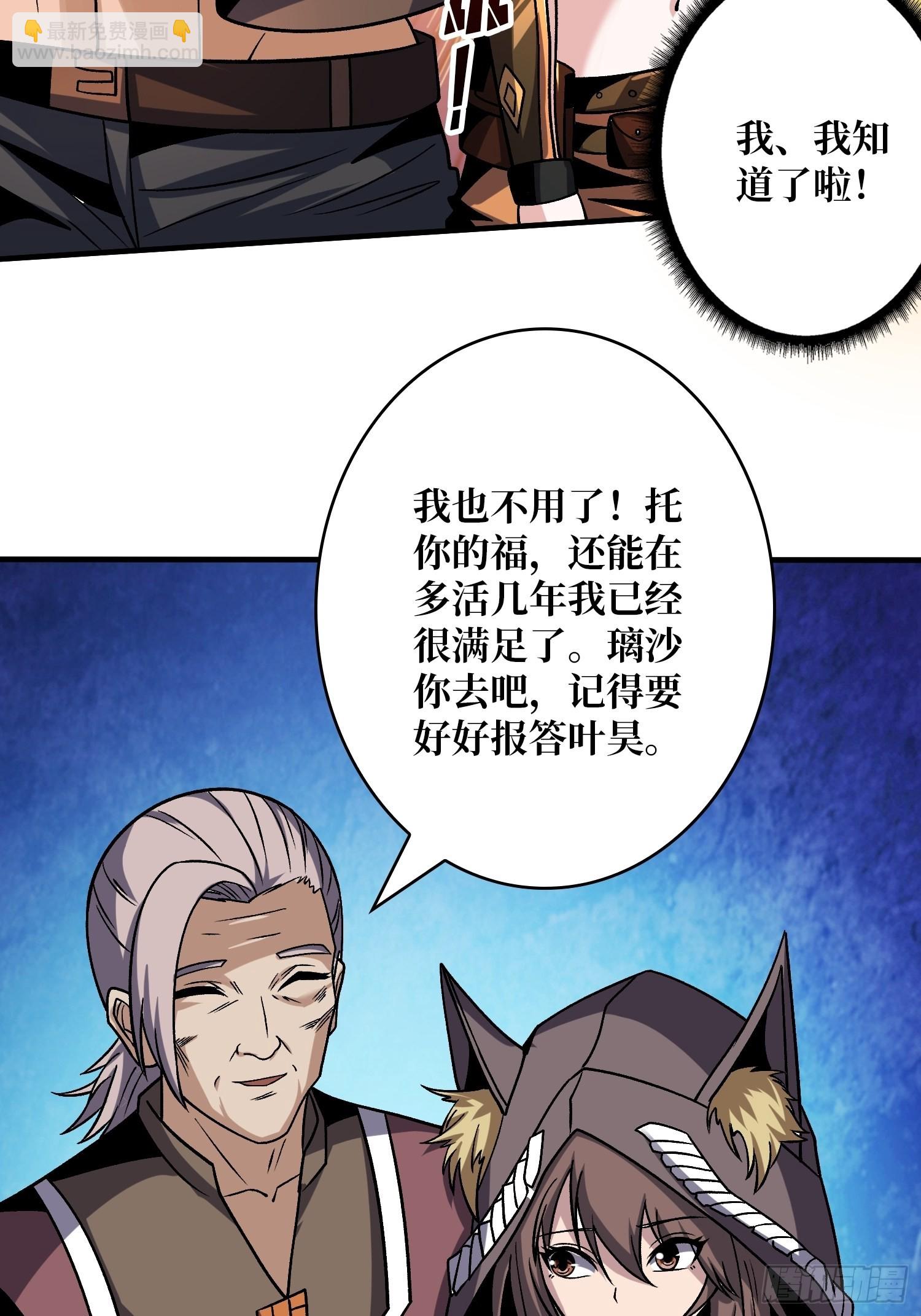 🍕开局就有王者账号 我相信 第27页