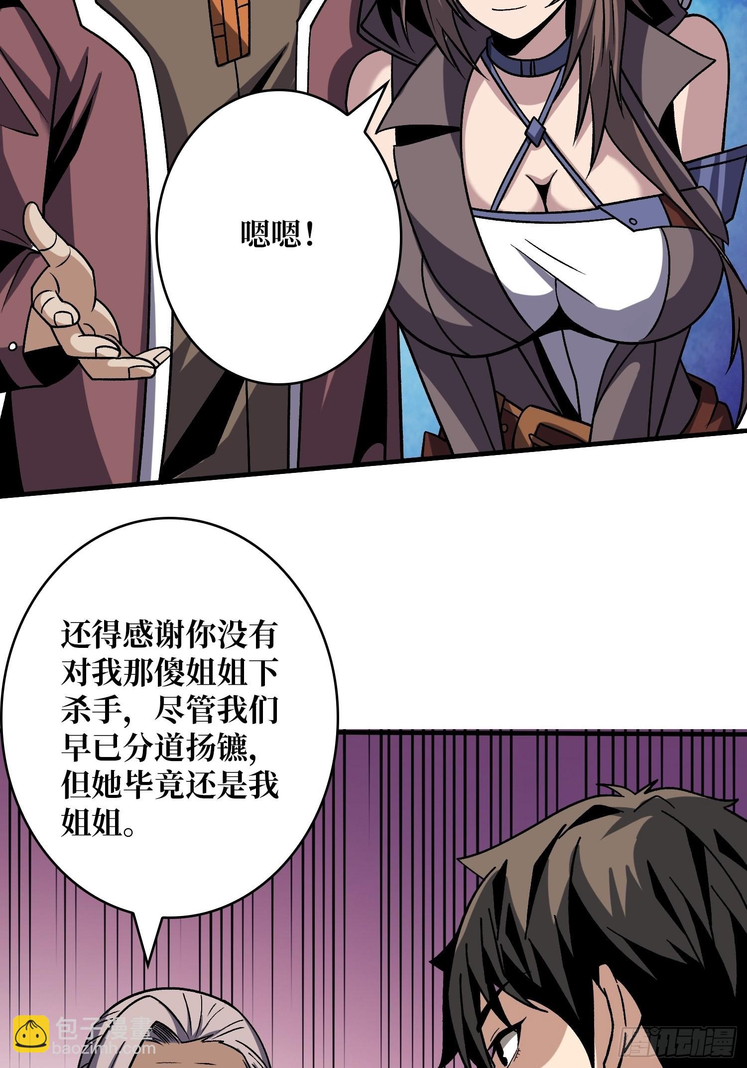 🍕开局就有王者账号 我相信 第28页