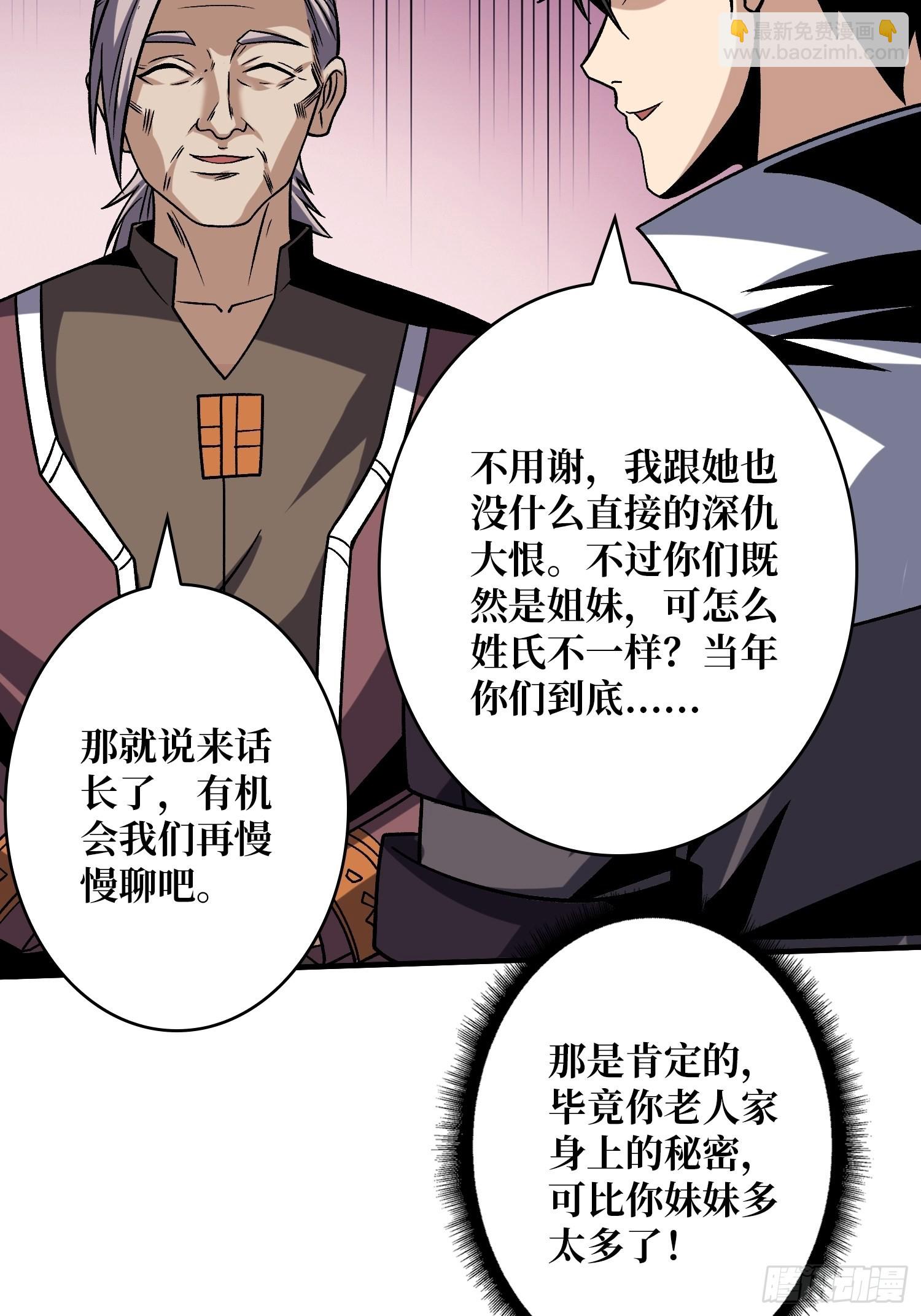 🍕开局就有王者账号 我相信 第29页