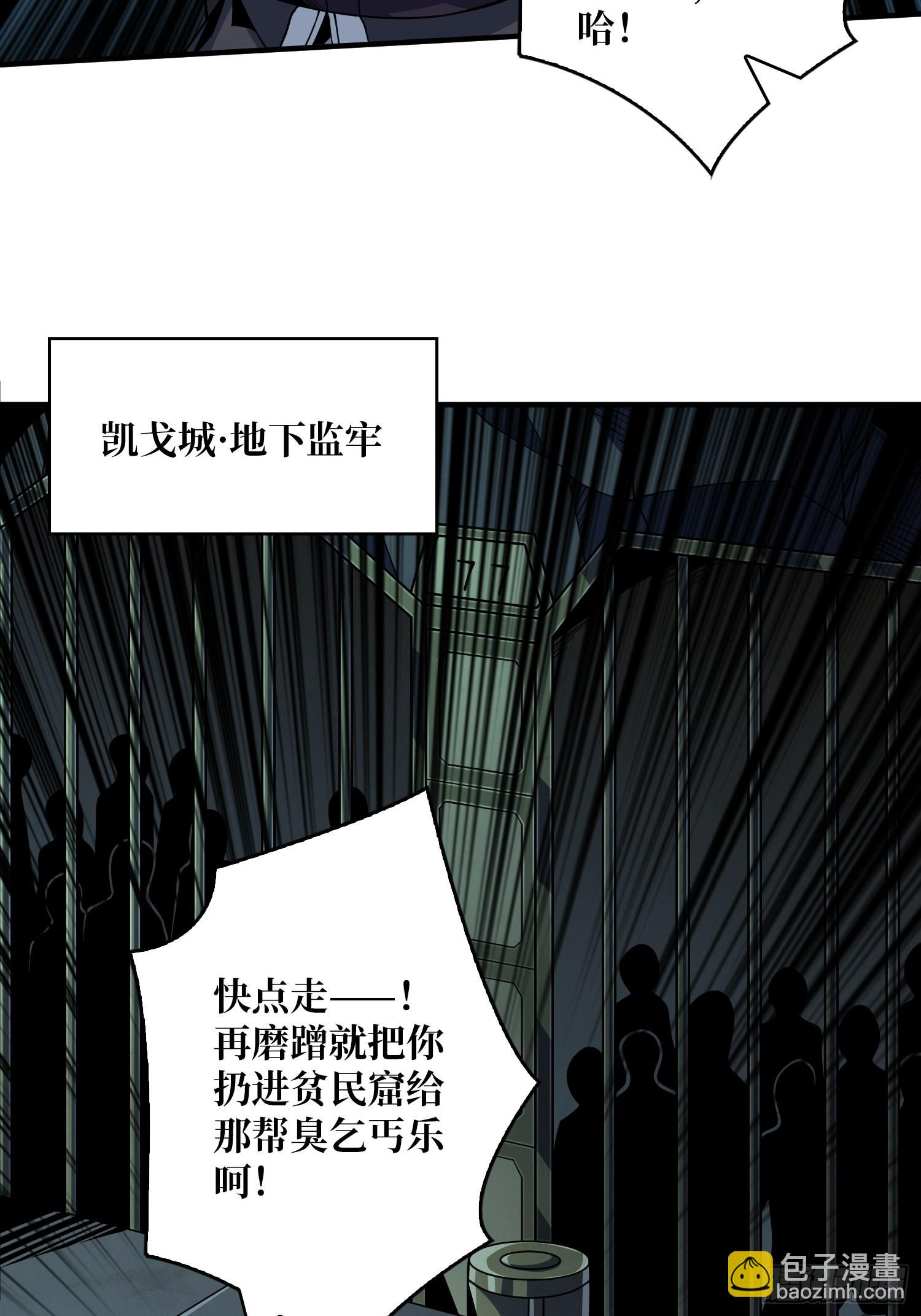 🍕开局就有王者账号 我相信 第33页