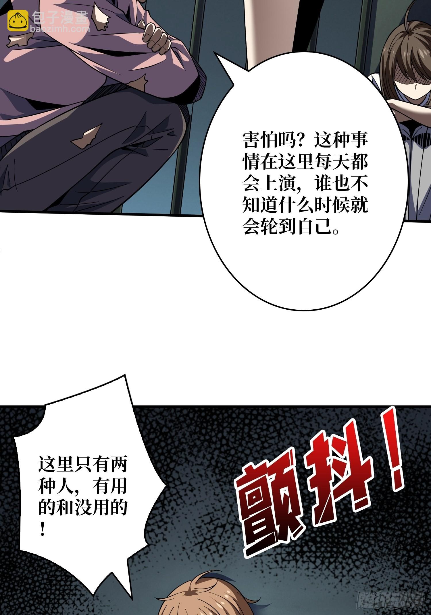 🍕开局就有王者账号 我相信 第37页