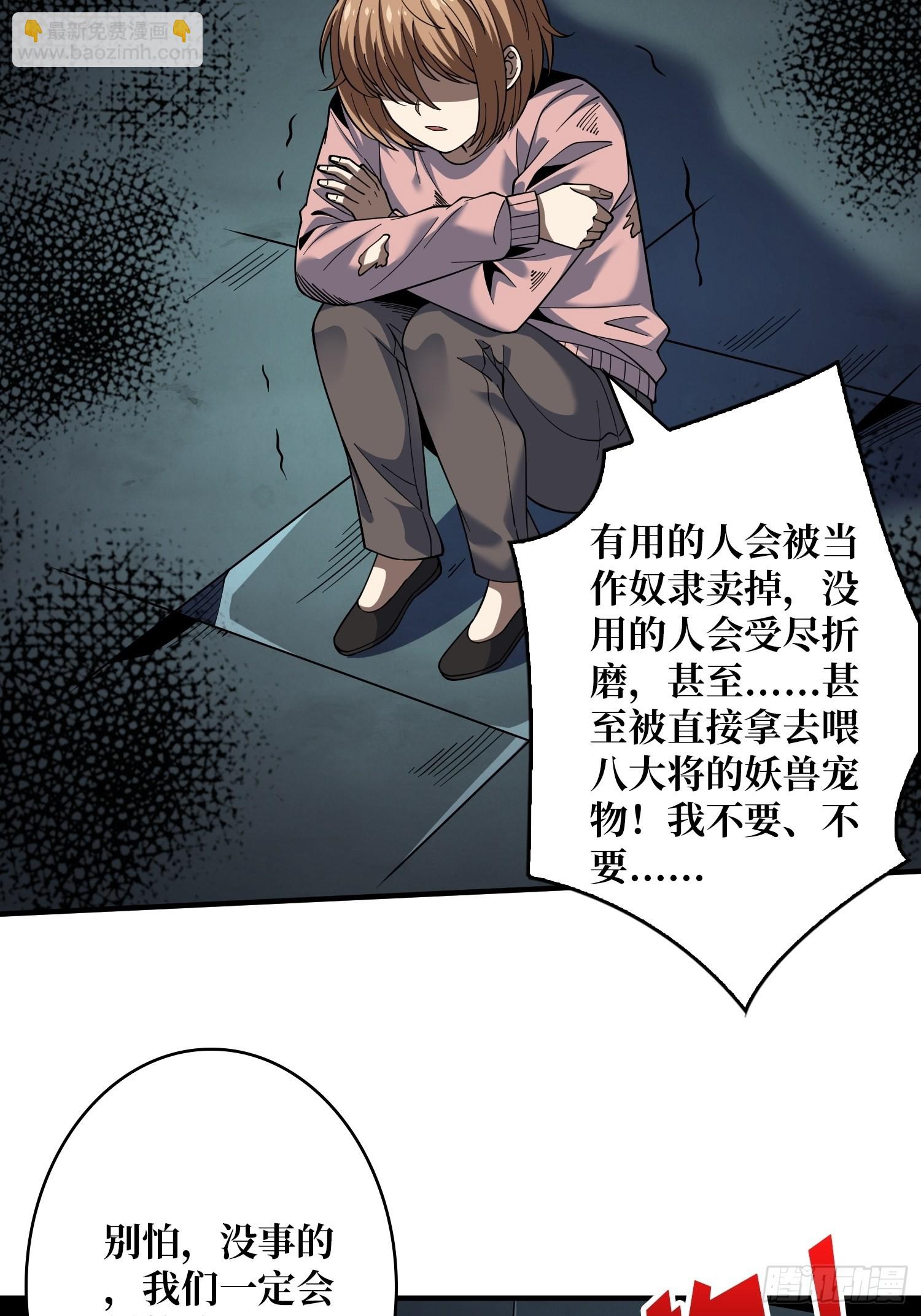 🍕开局就有王者账号 我相信 第38页