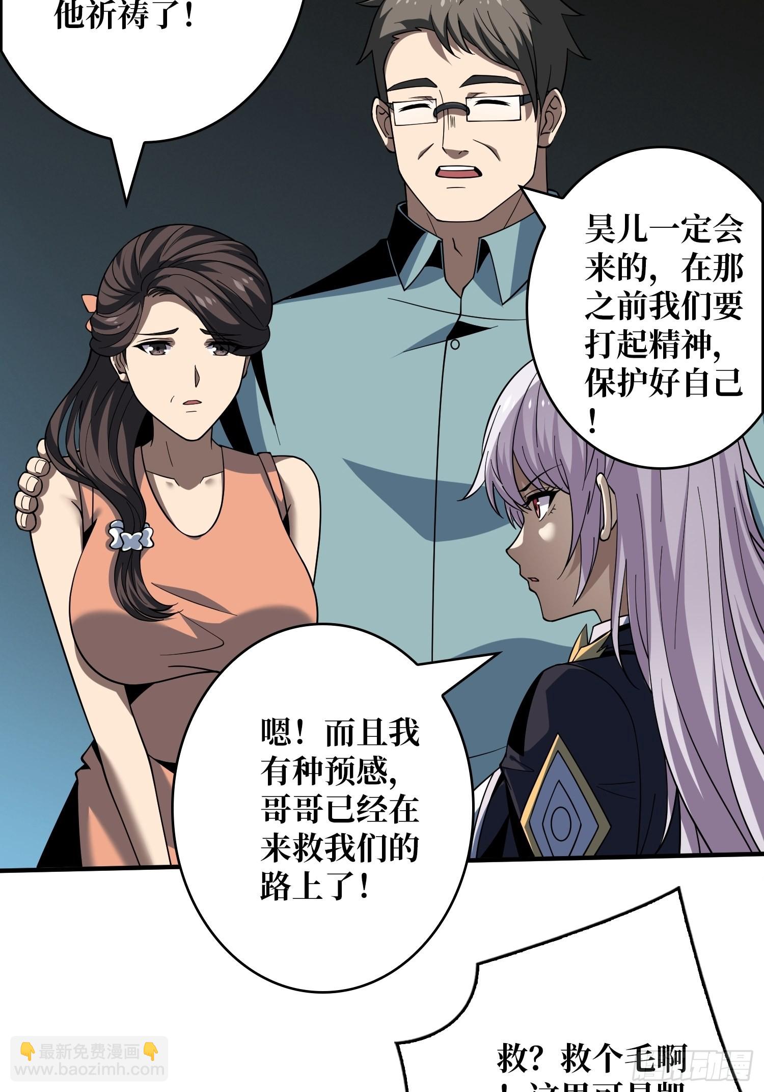 🍕开局就有王者账号 我相信 第42页