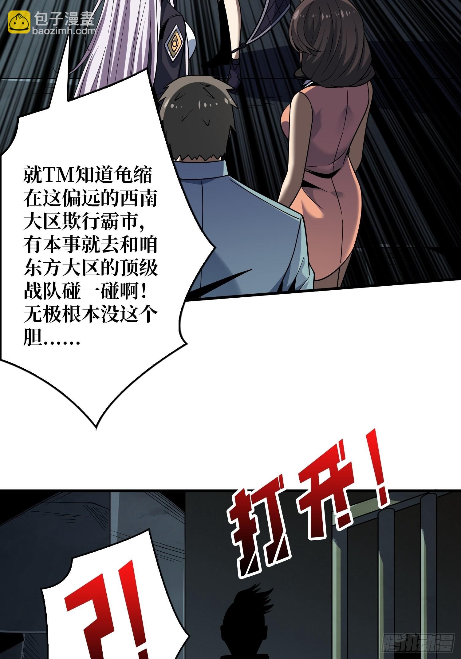 🍕开局就有王者账号 我相信 第44页