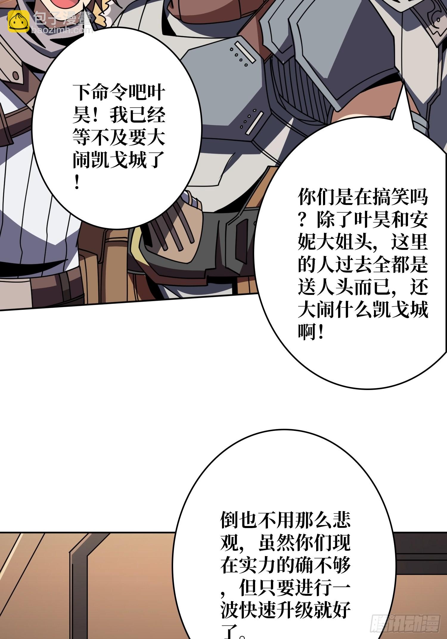 🍕开局就有王者账号 我相信 第6页