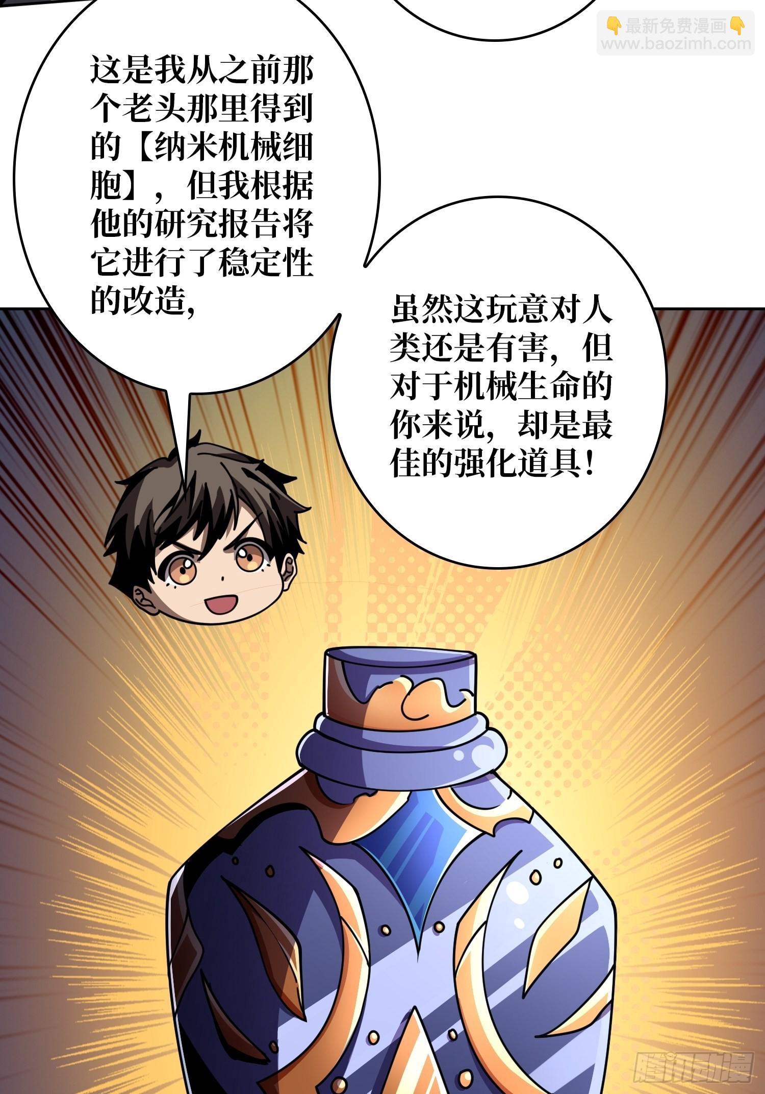 🍕开局就有王者账号 我相信 第9页