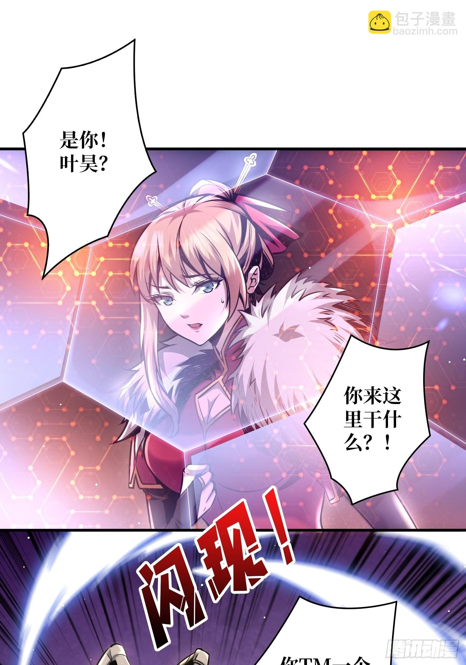 🍕开局就有王者账号 我只要一千万！ 第16页