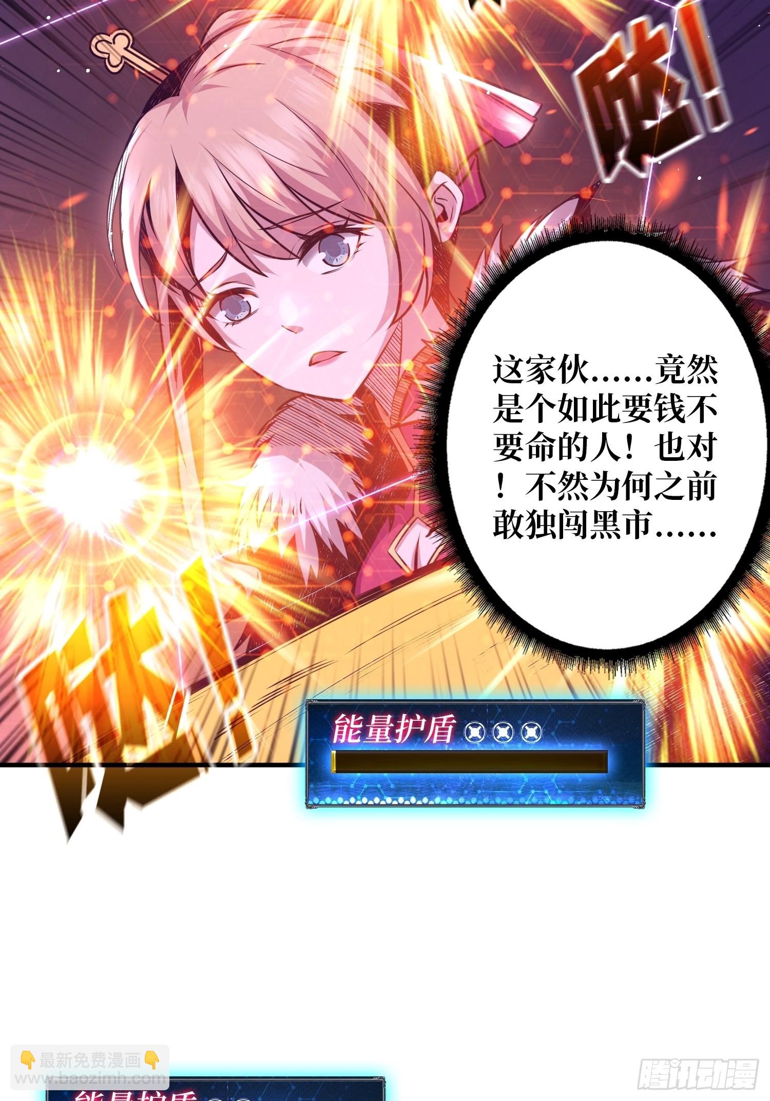 🍕开局就有王者账号 我只要一千万！ 第26页