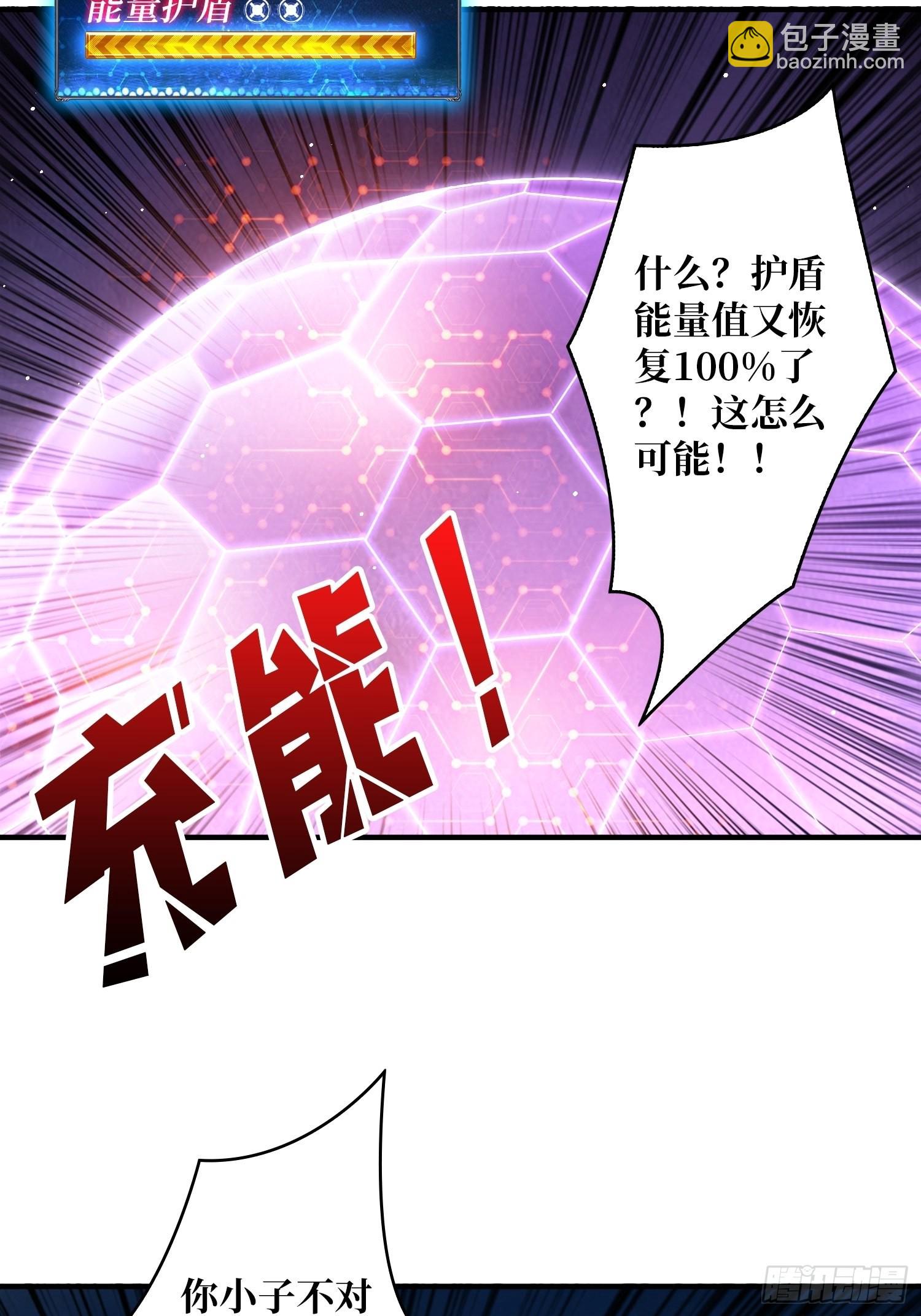 🍕开局就有王者账号 我只要一千万！ 第27页