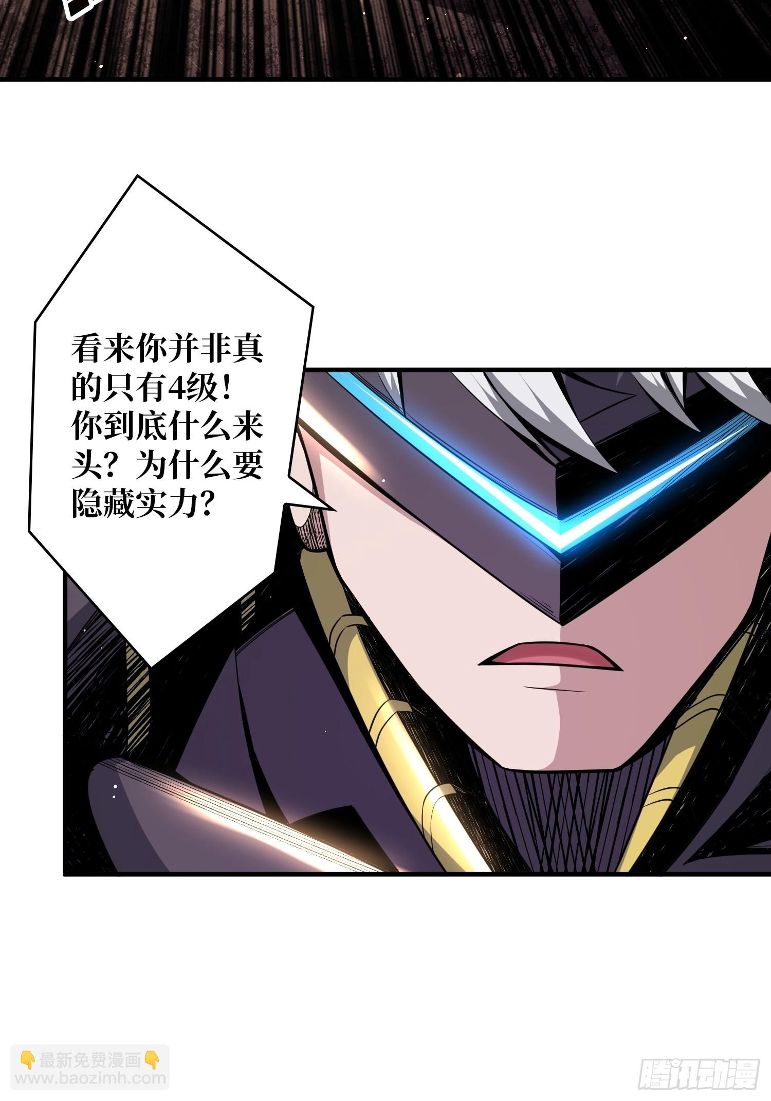 🍕开局就有王者账号 我只要一千万！ 第29页