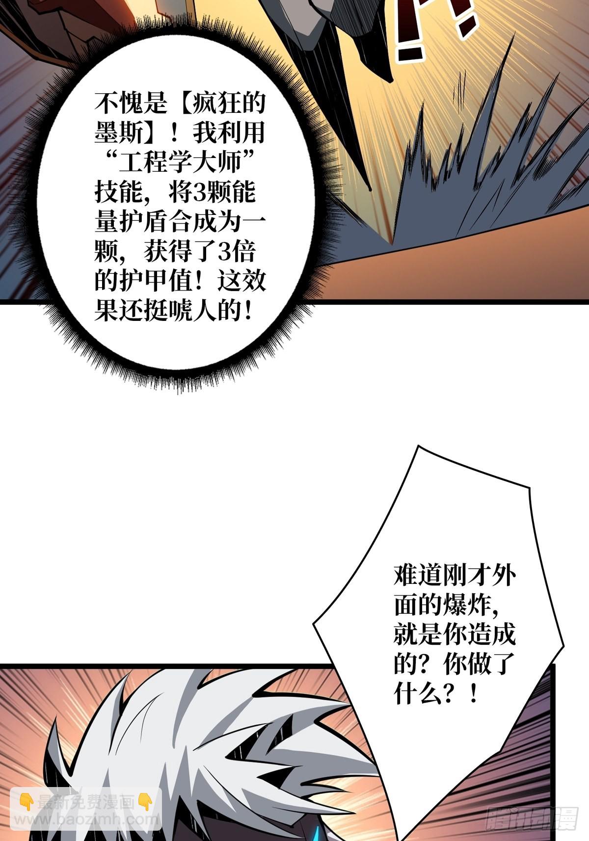 🍕开局就有王者账号 我只要一千万！ 第31页