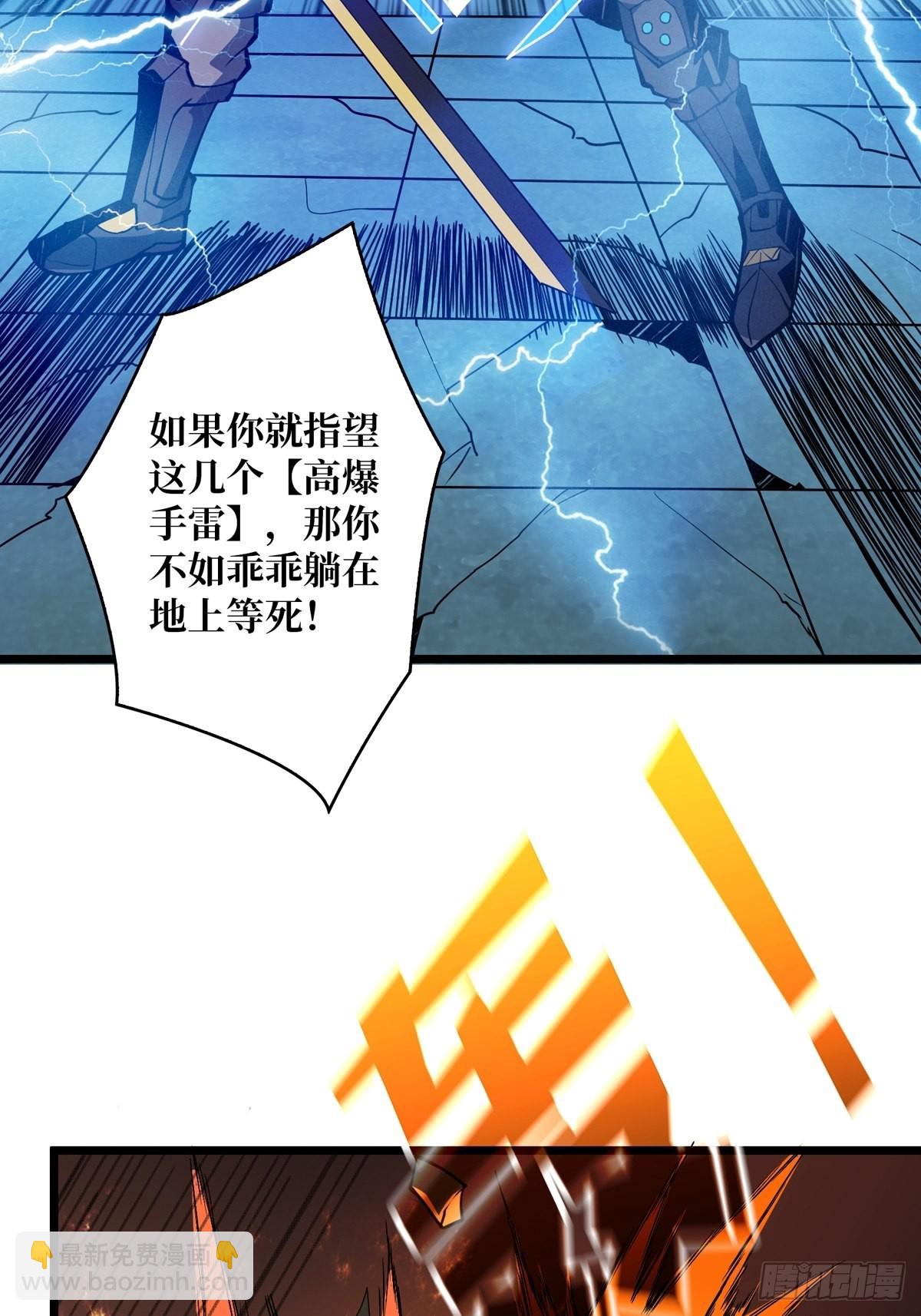 🍕开局就有王者账号 我只要一千万！ 第36页
