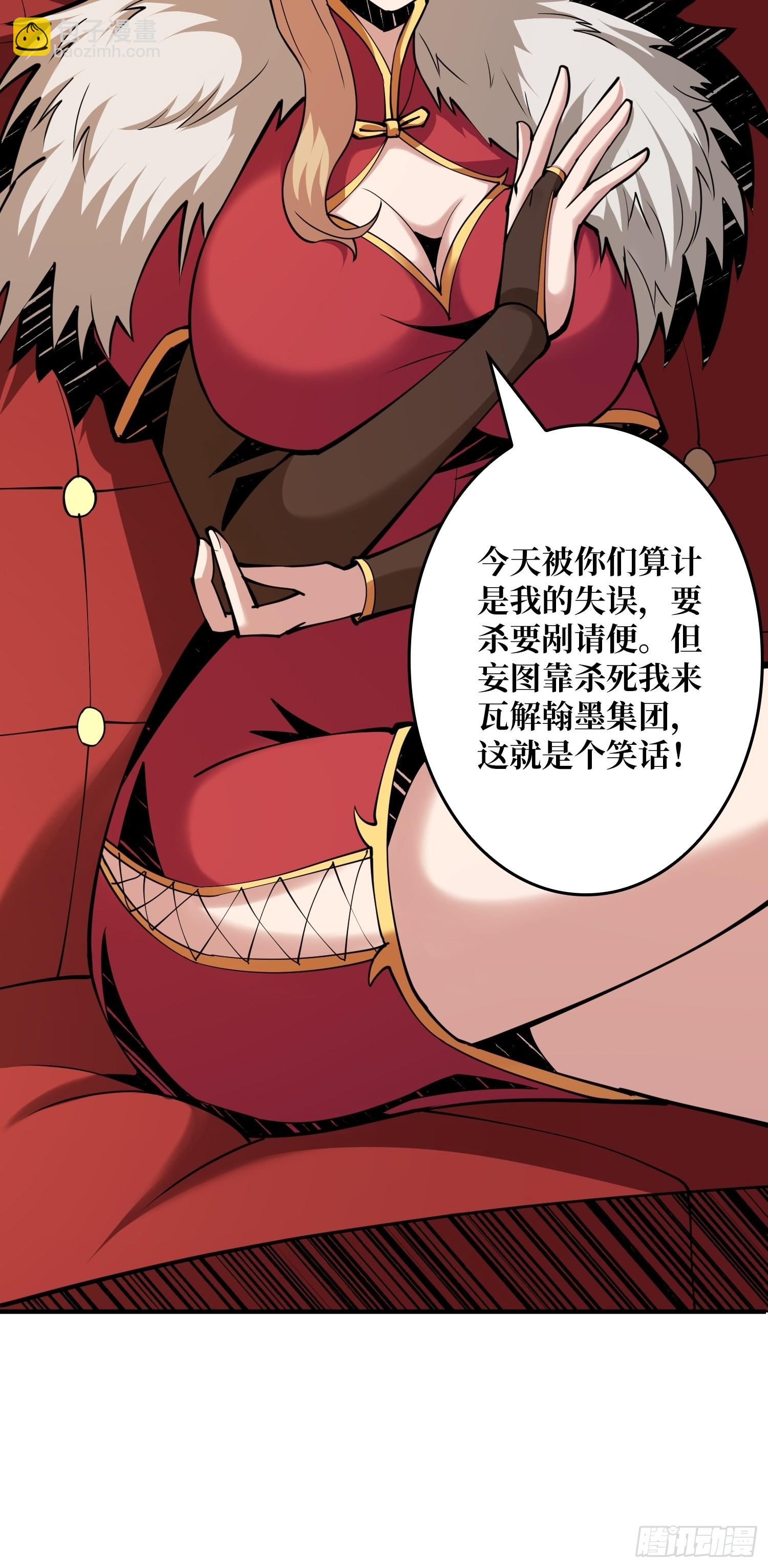 🍕开局就有王者账号 我只要一千万！ 第6页