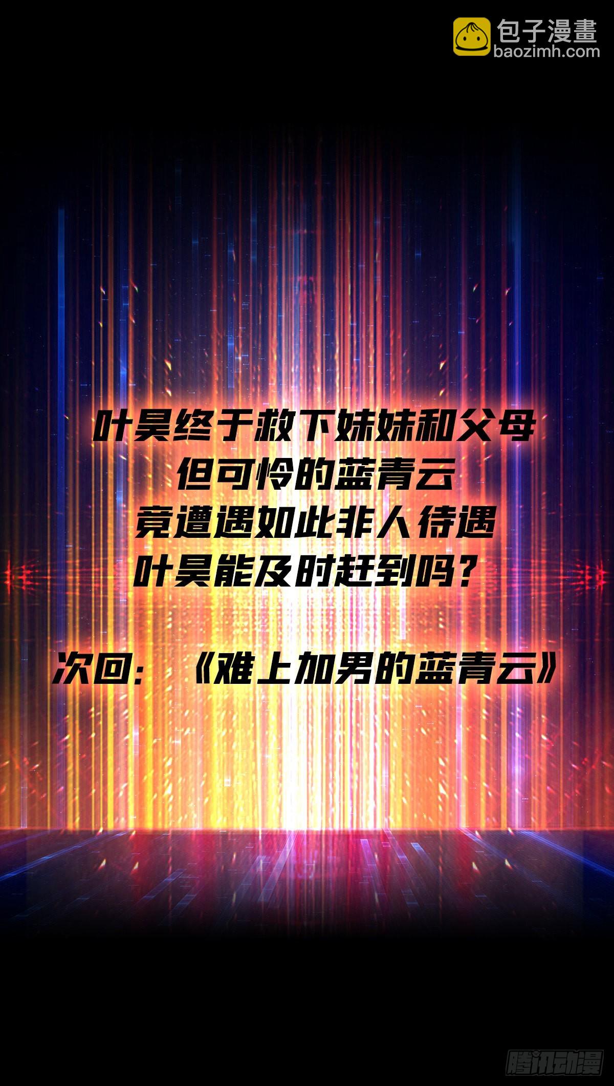 🍕开局就有王者账号 经不起考验的人性 第48页