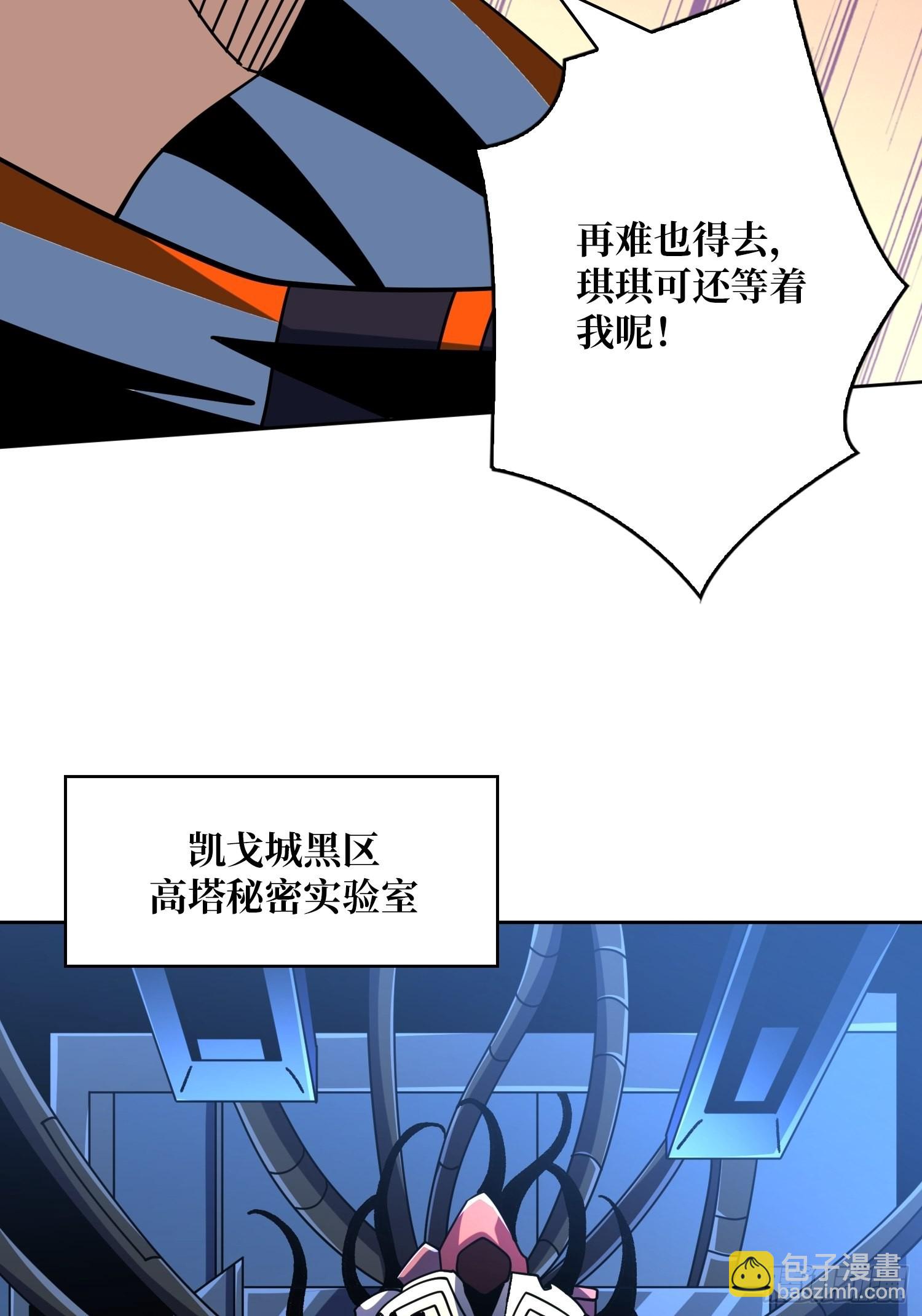 🍕开局就有王者账号 夺舍古神？ 第10页