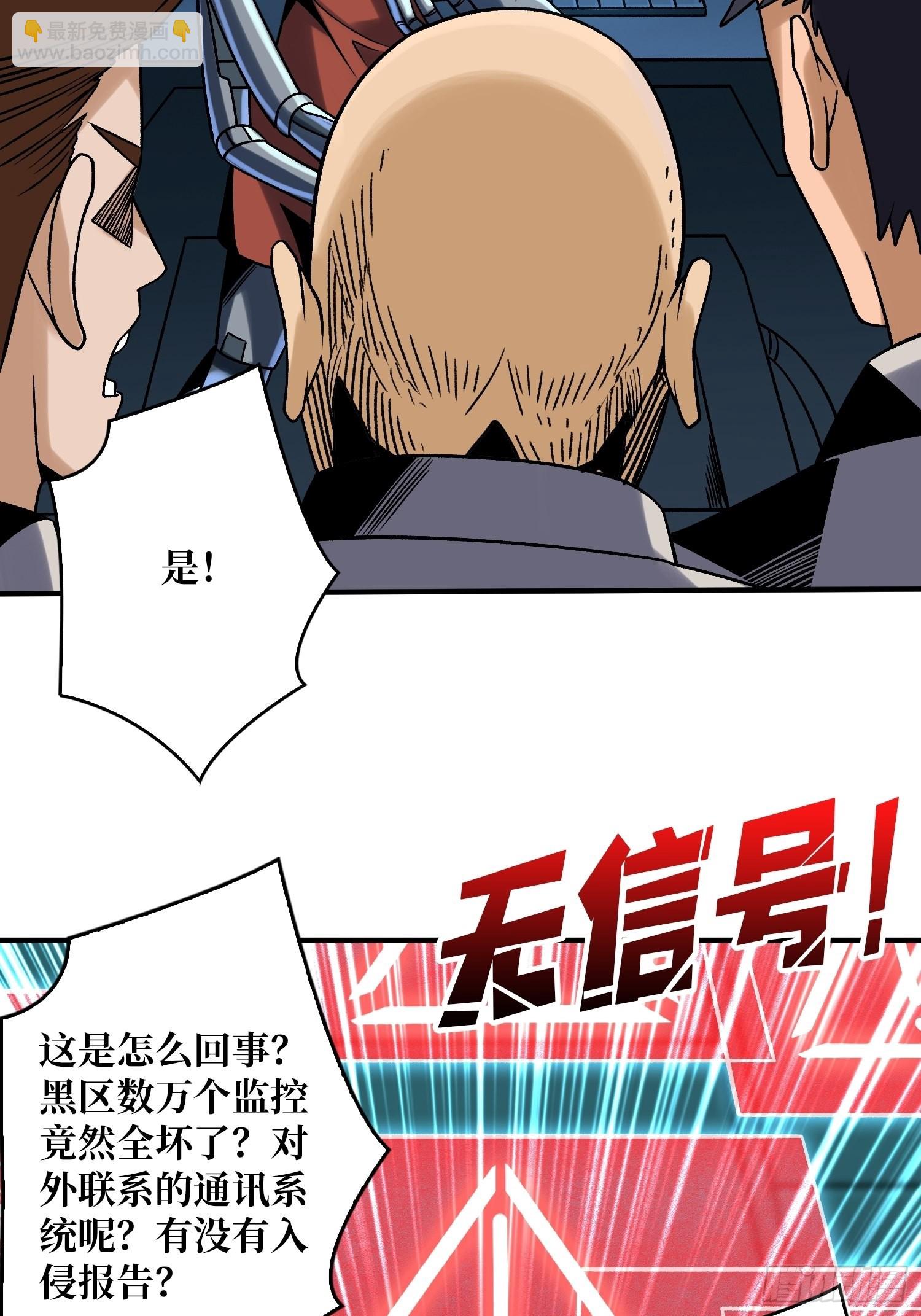 🍕开局就有王者账号 夺舍古神？ 第21页