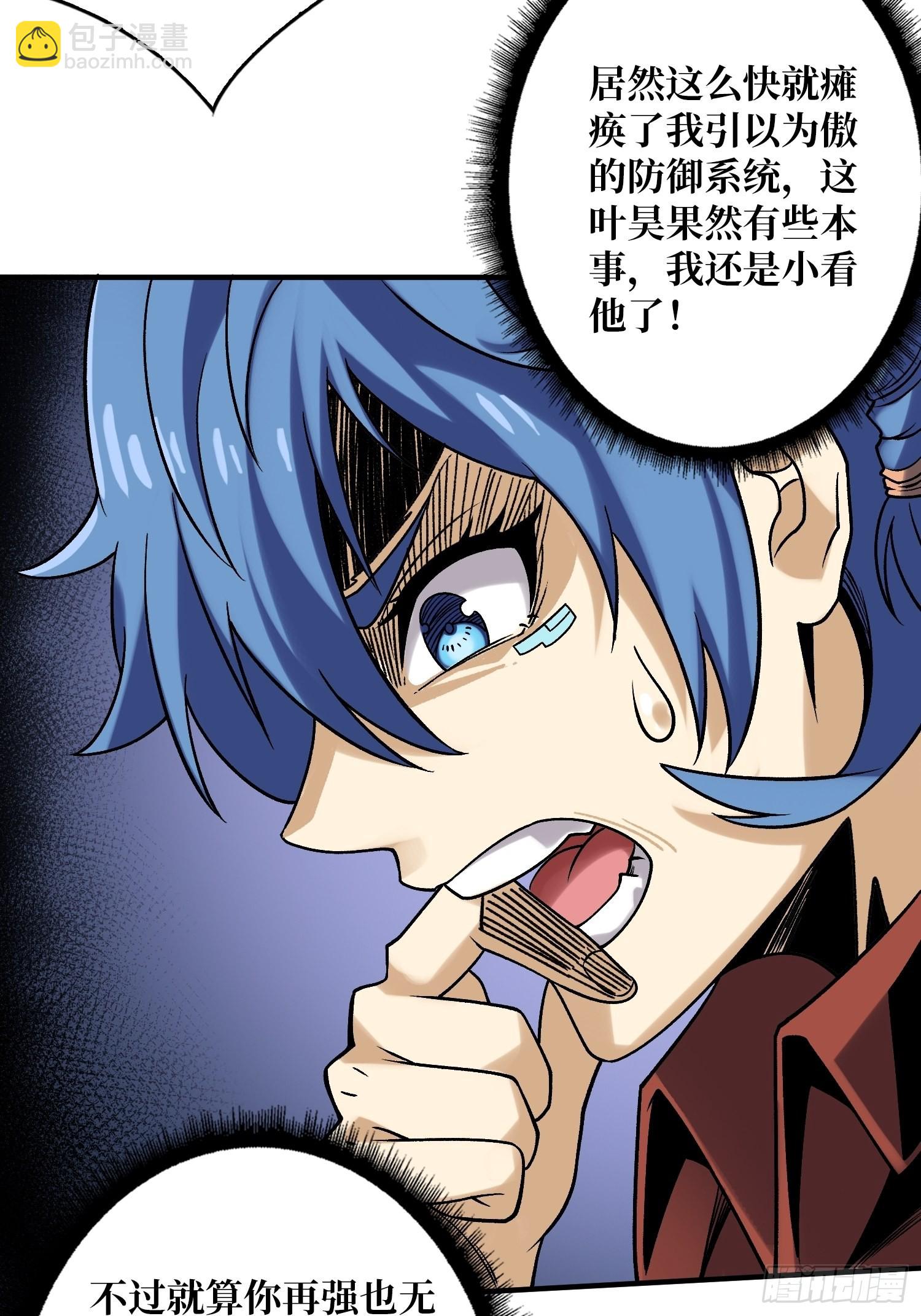 🍕开局就有王者账号 夺舍古神？ 第23页