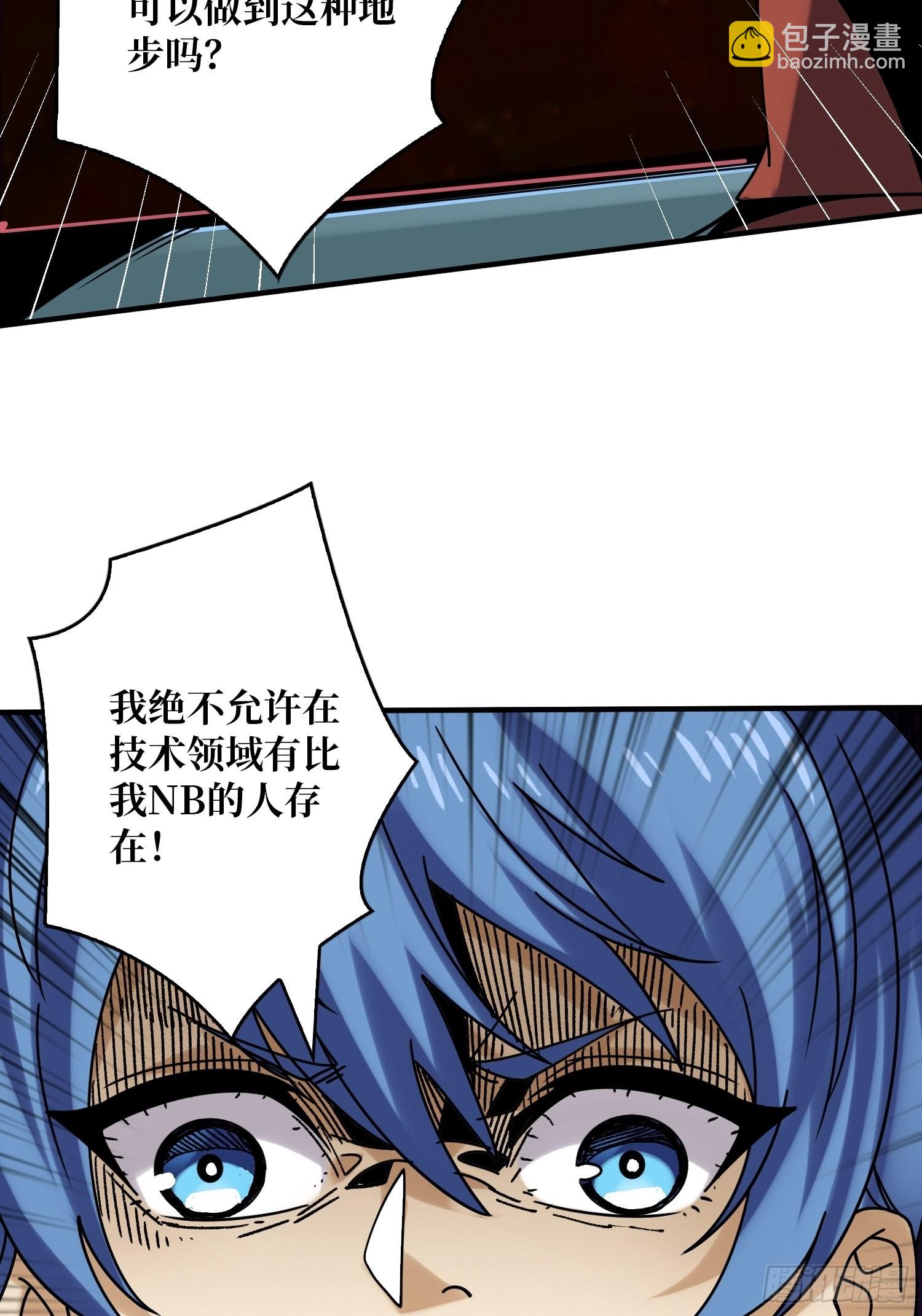 🍕开局就有王者账号 夺舍古神？ 第26页