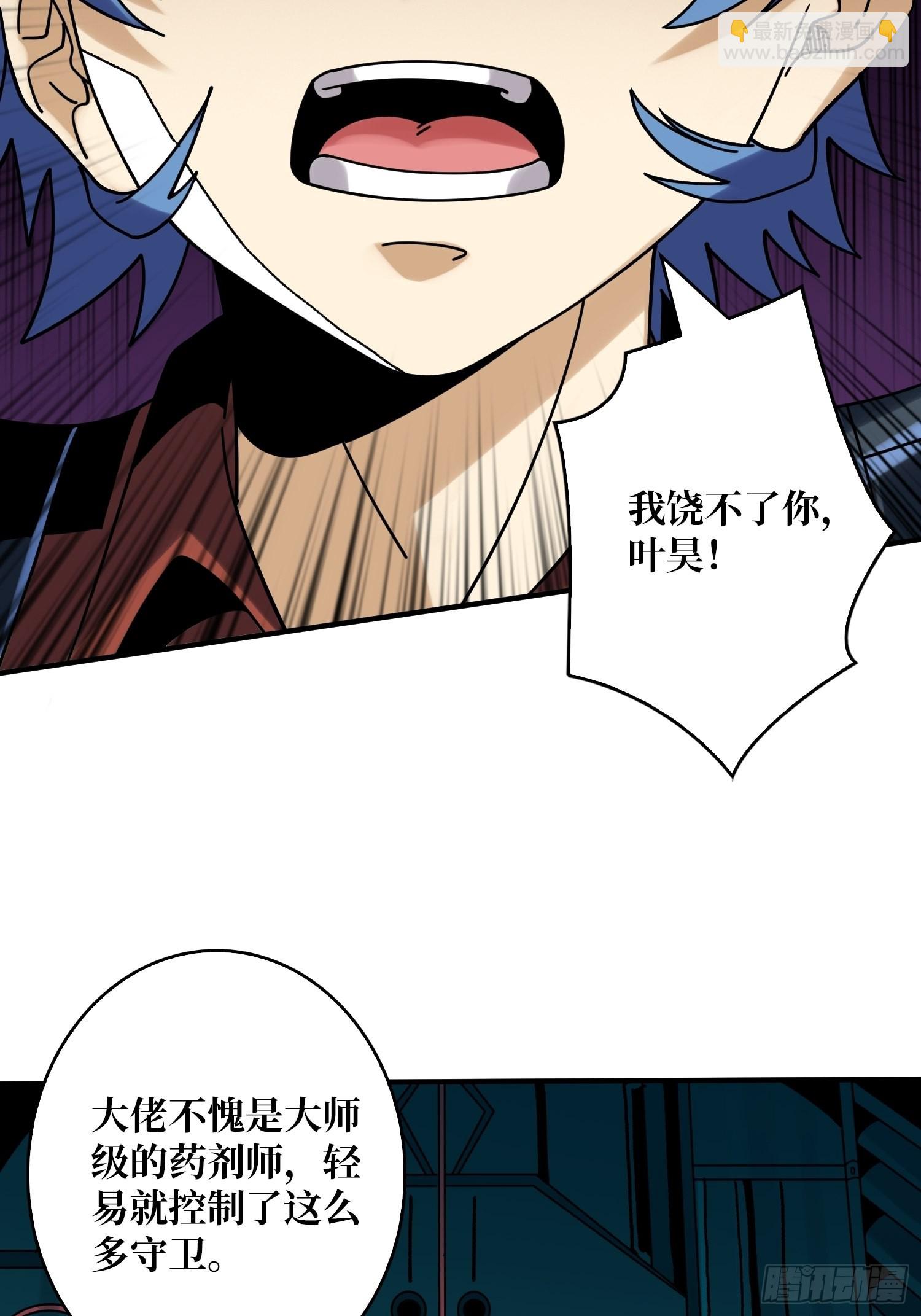 🍕开局就有王者账号 夺舍古神？ 第27页