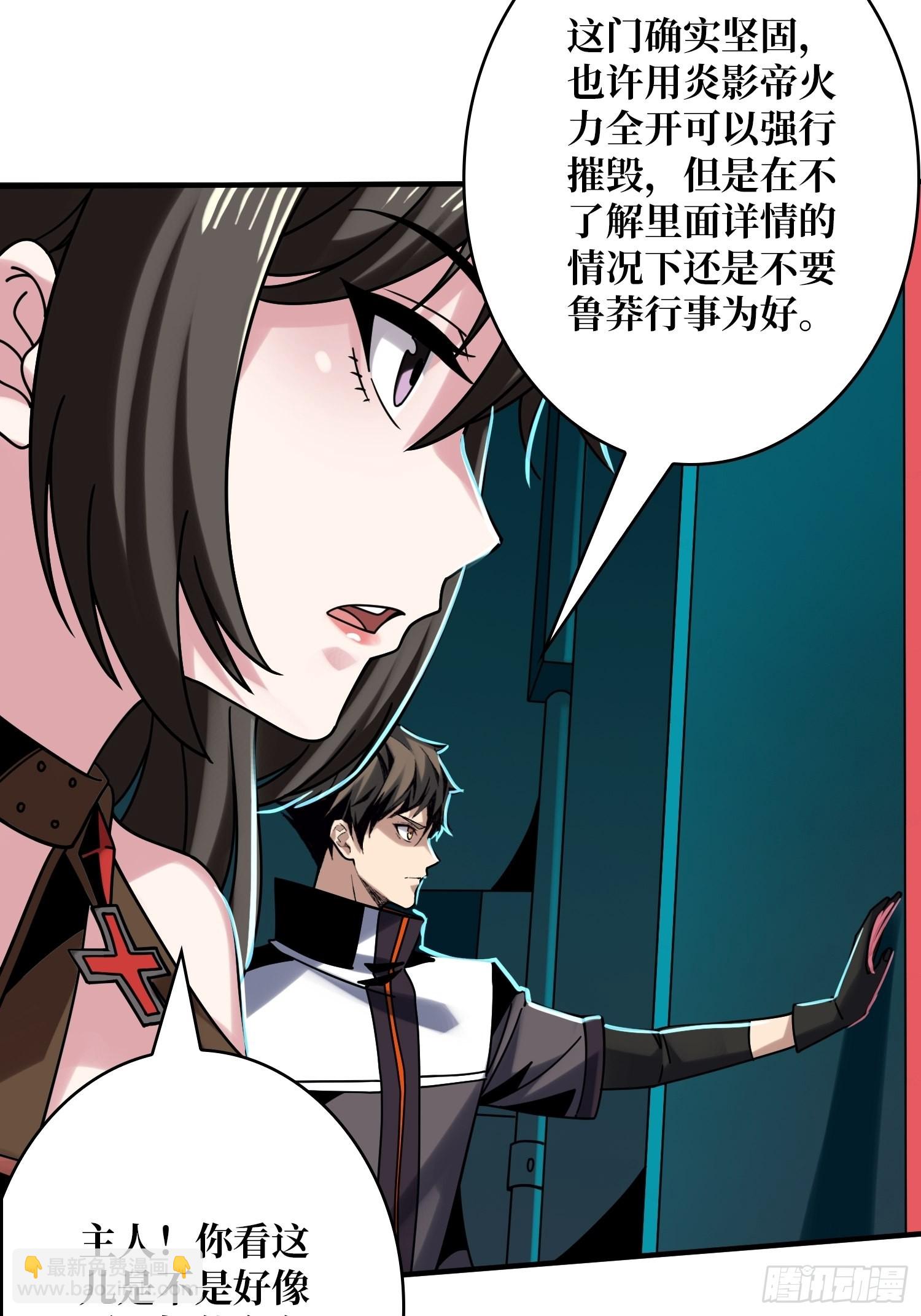 🍕开局就有王者账号 夺舍古神？ 第29页