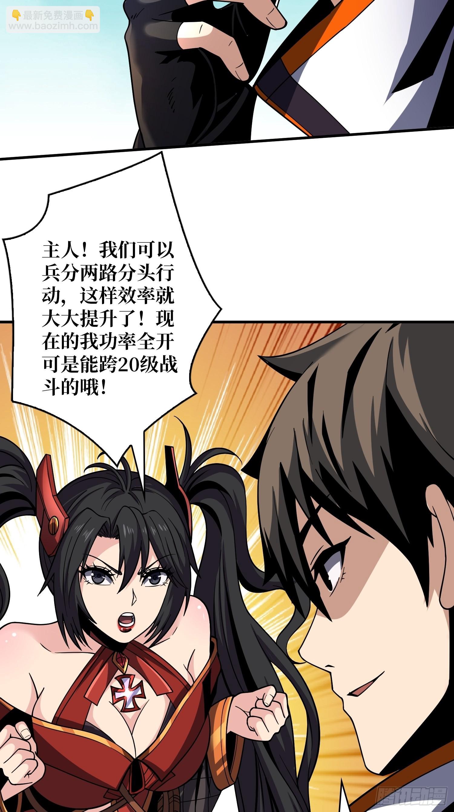 🍕开局就有王者账号 夺舍古神？ 第35页