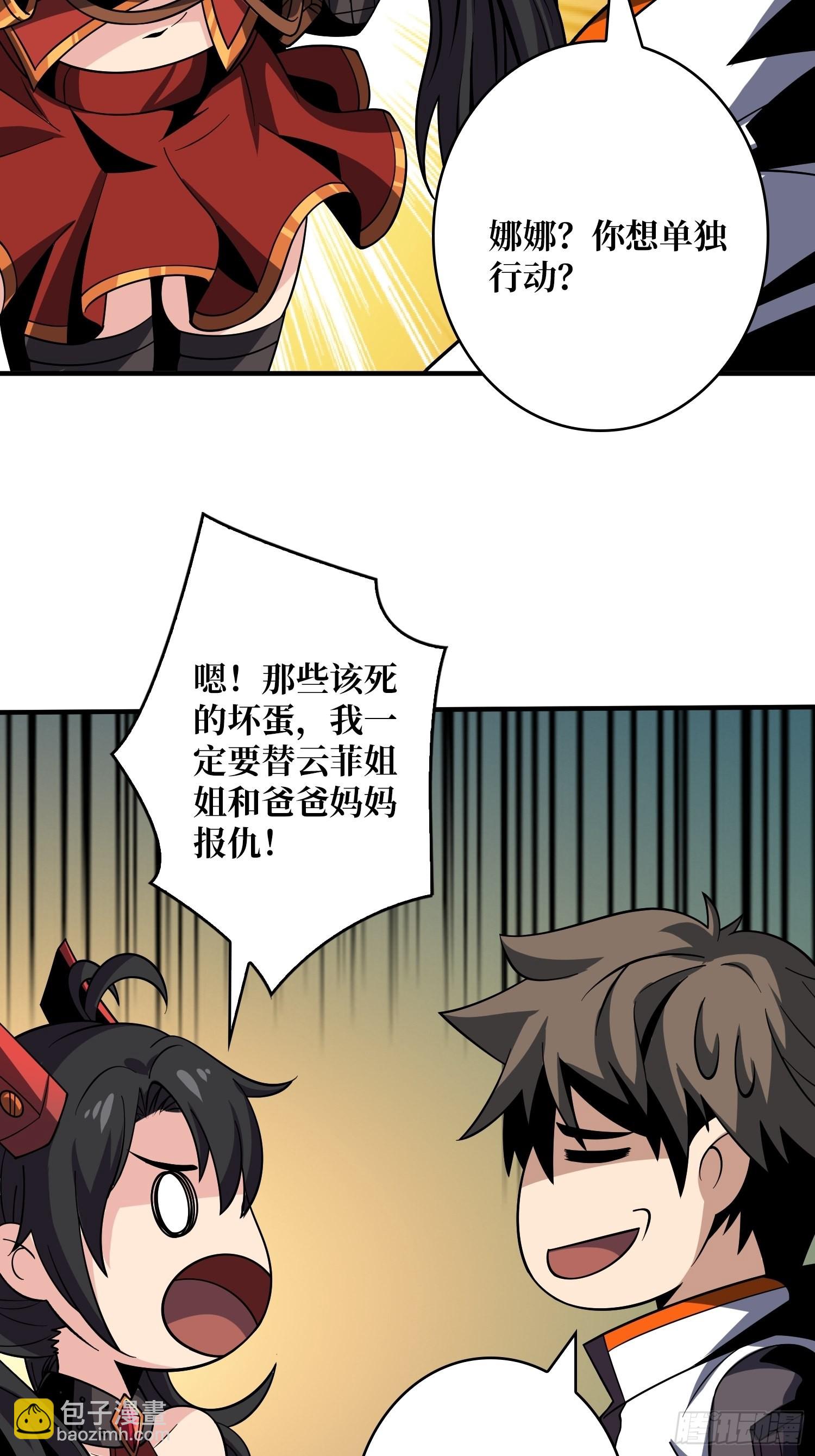 🍕开局就有王者账号 夺舍古神？ 第36页