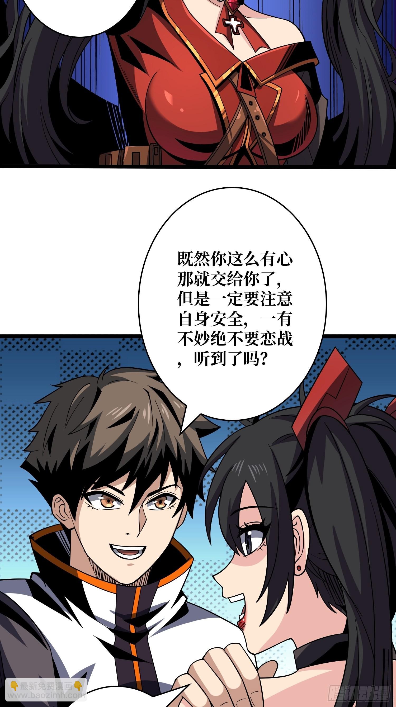 🍕开局就有王者账号 夺舍古神？ 第38页