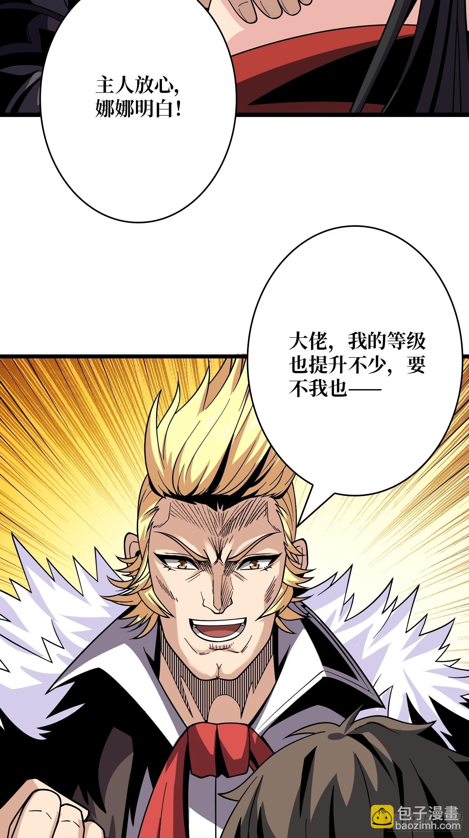 🍕开局就有王者账号 夺舍古神？ 第39页