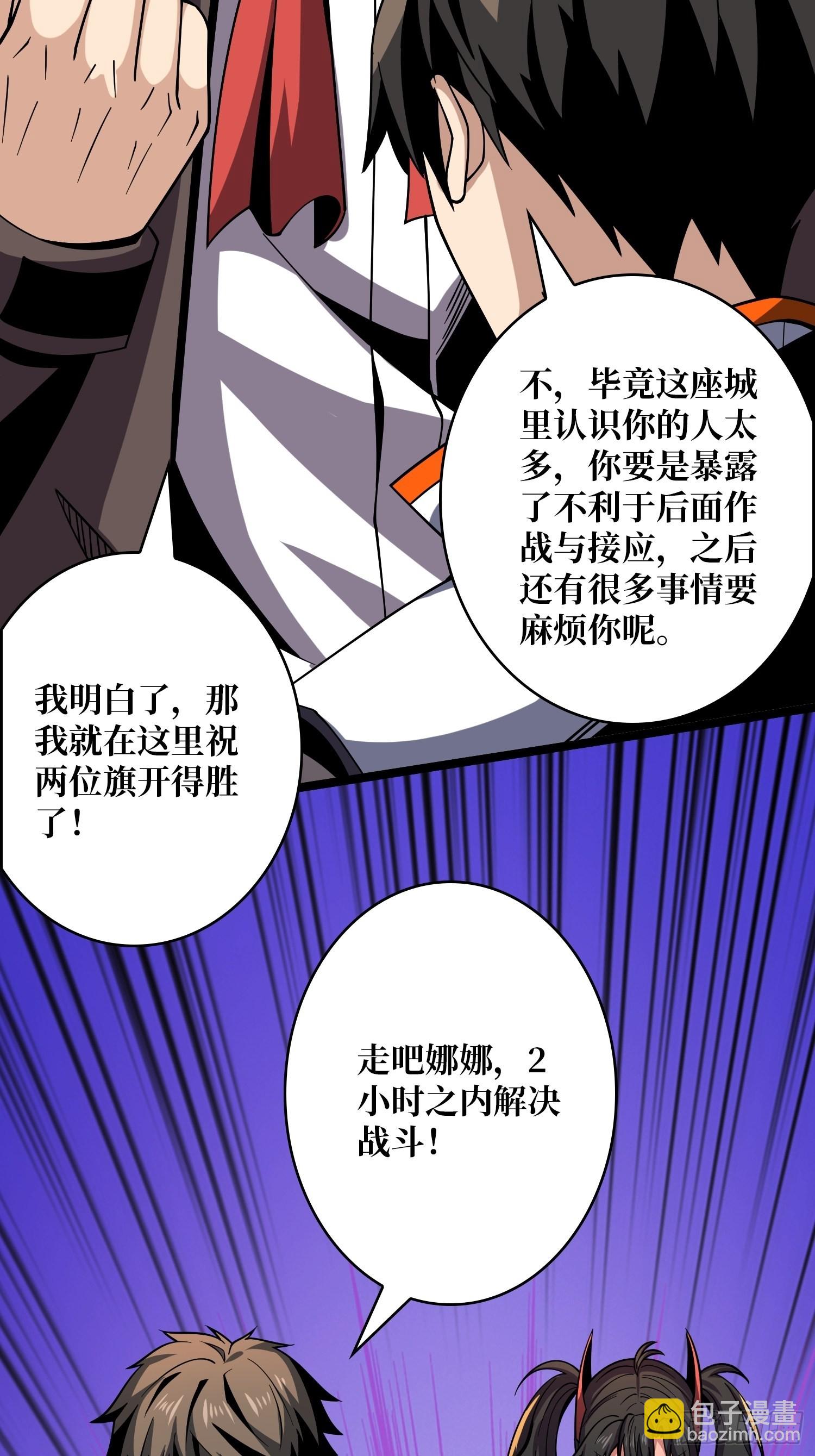 🍕开局就有王者账号 夺舍古神？ 第40页
