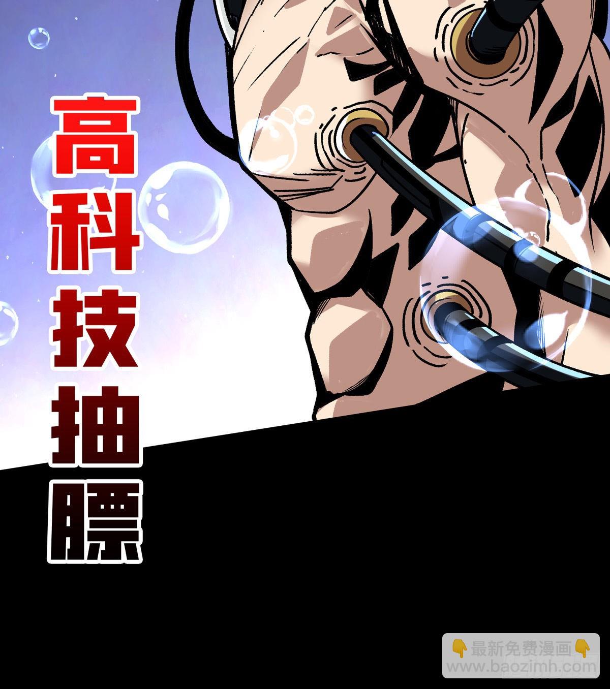 🍕开局就有王者账号 夺舍古神？ 第45页