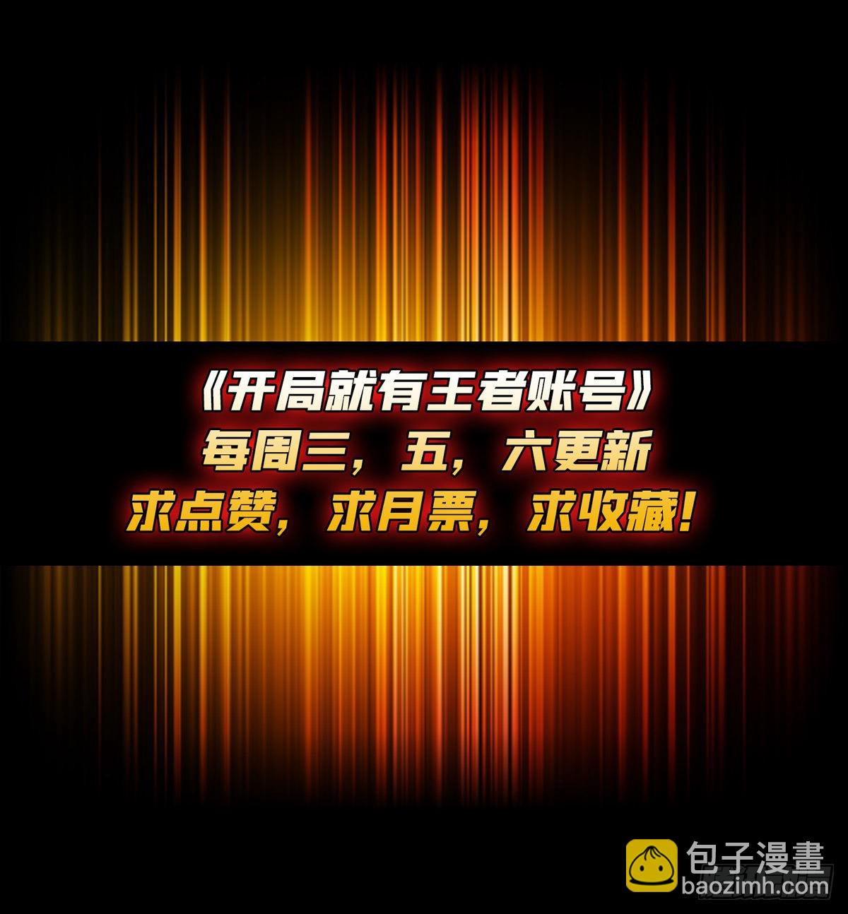 🍕开局就有王者账号 夺舍古神？ 第46页