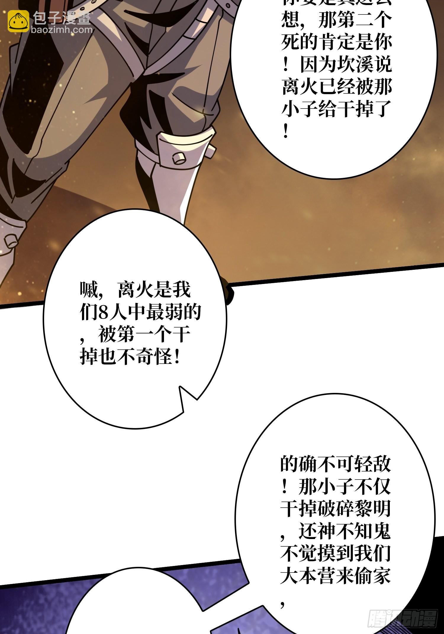 🍕开局就有王者账号 你们一起上吧！ 第16页