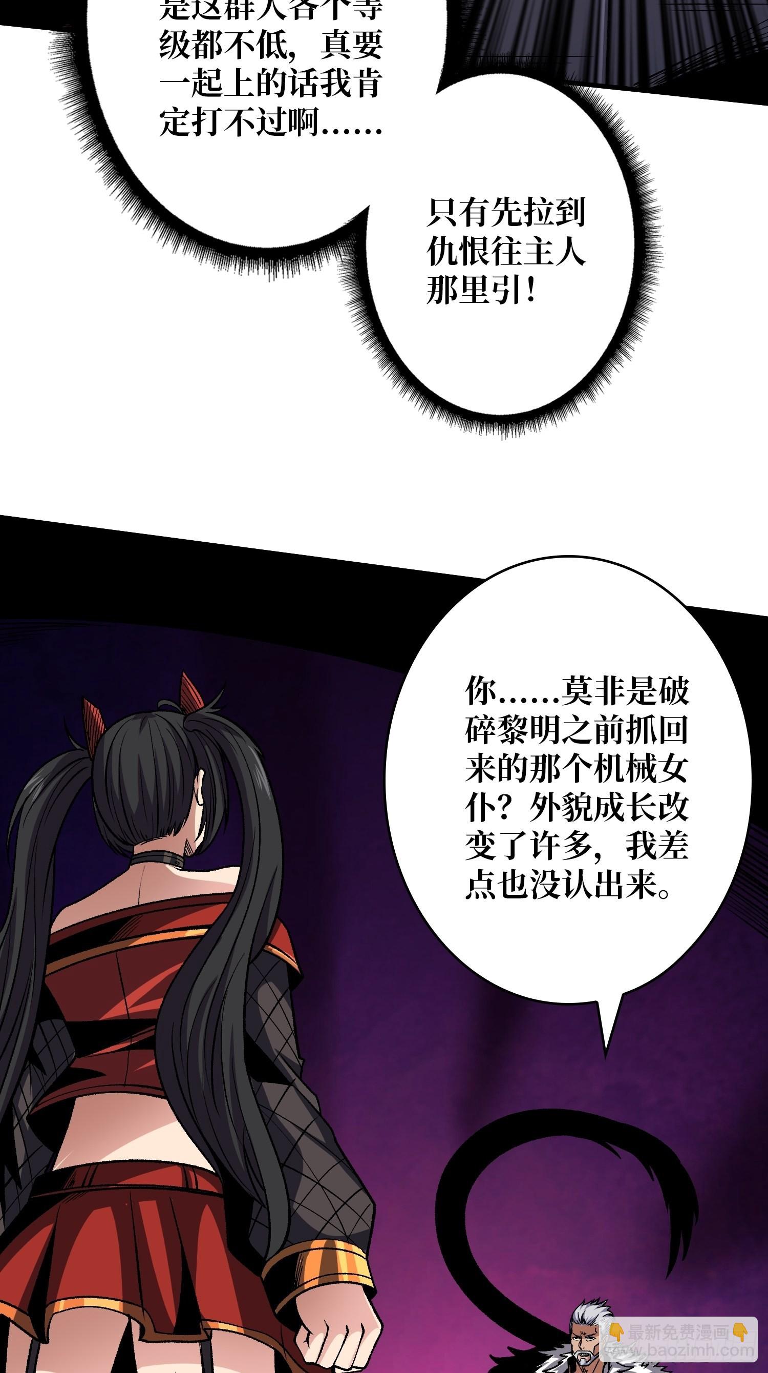 🍕开局就有王者账号 你们一起上吧！ 第22页