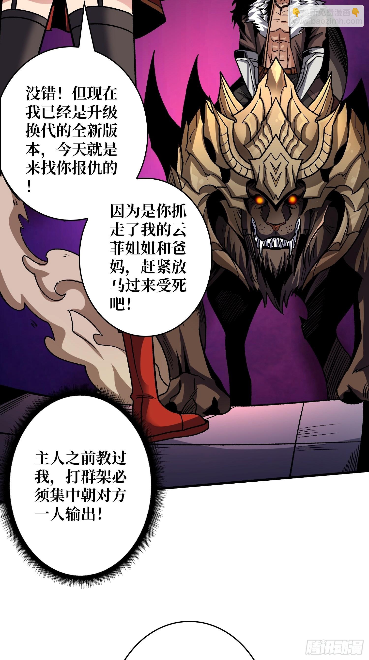 🍕开局就有王者账号 你们一起上吧！ 第23页