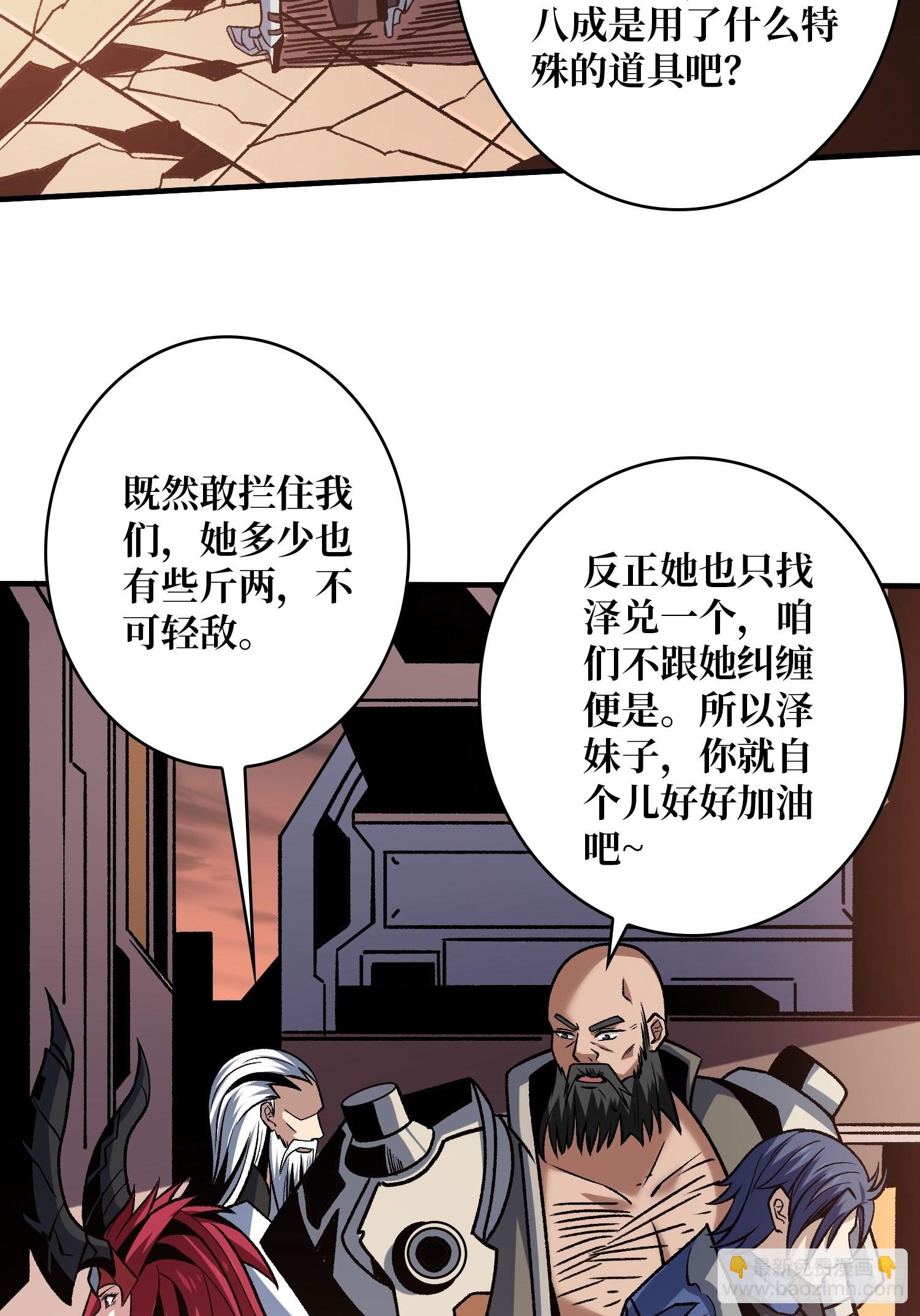 🍕开局就有王者账号 你们一起上吧！ 第29页