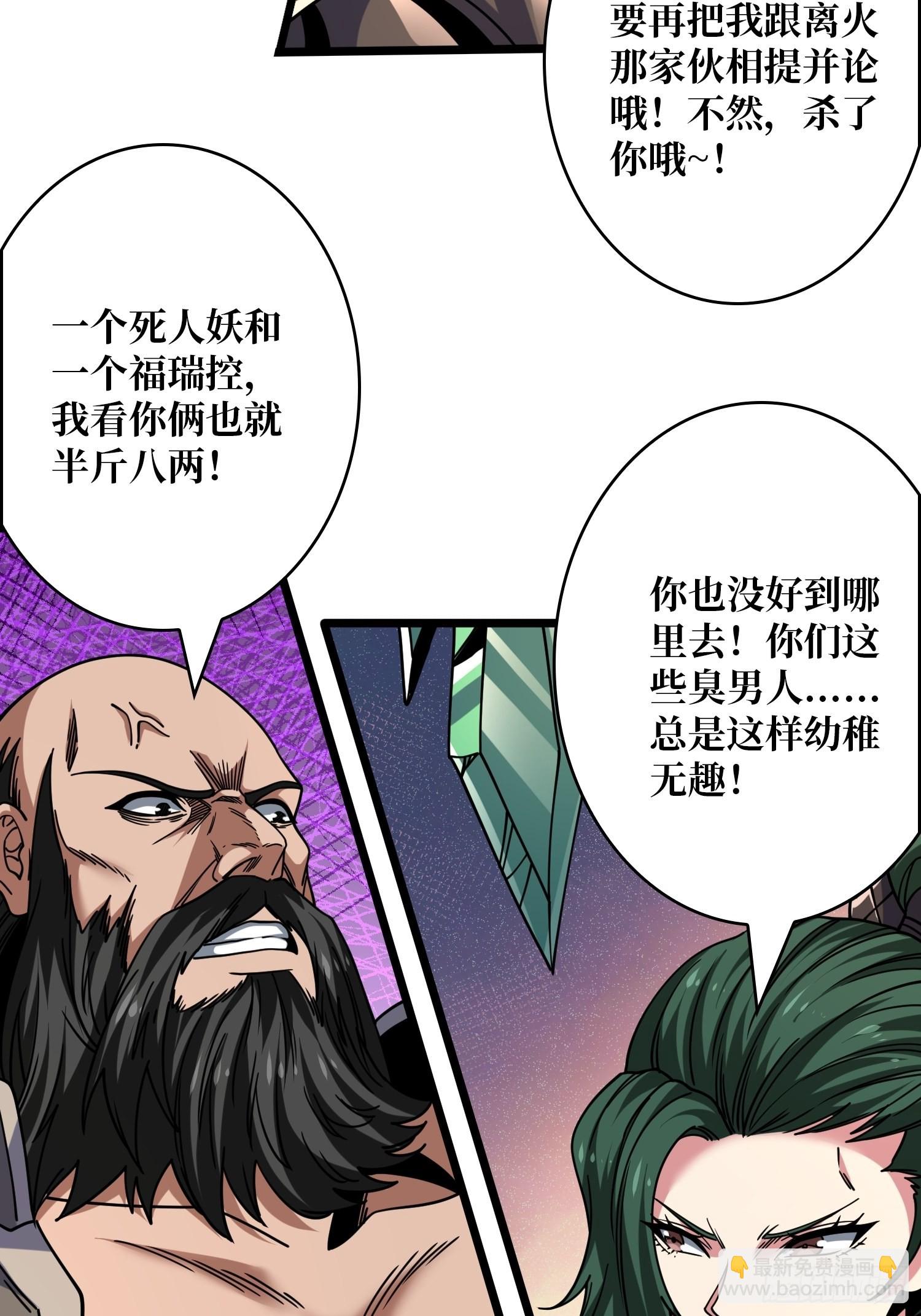 🍕开局就有王者账号 你们一起上吧！ 第9页