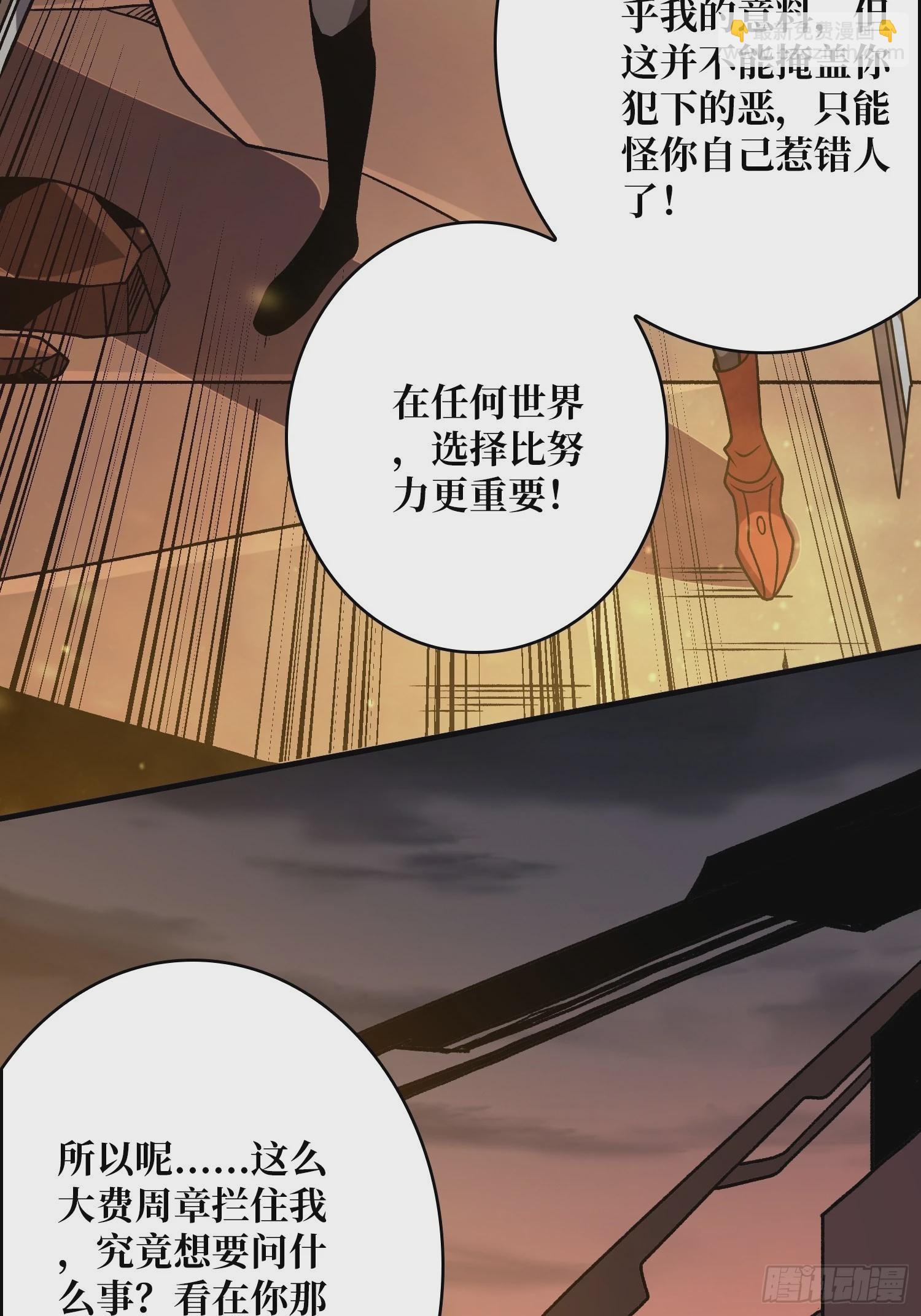 🍕开局就有王者账号 造化弄人 第13页