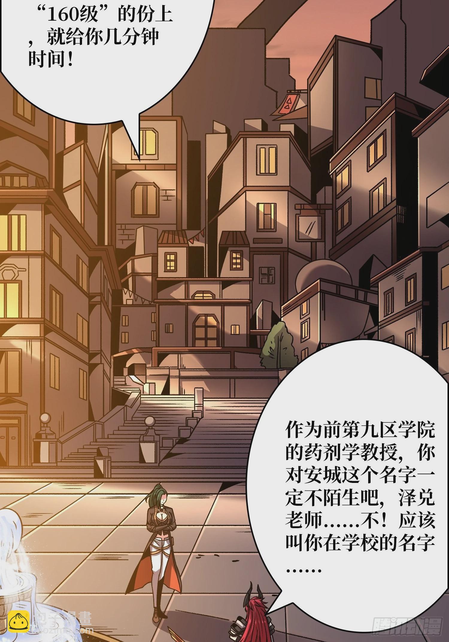 🍕开局就有王者账号 造化弄人 第14页