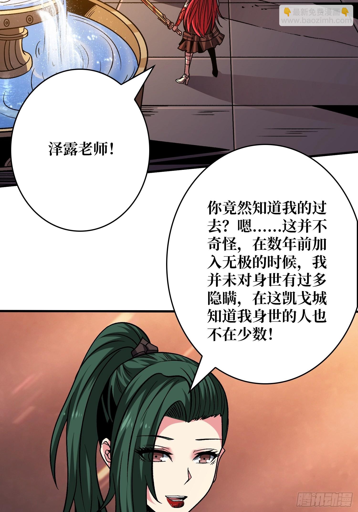 🍕开局就有王者账号 造化弄人 第15页