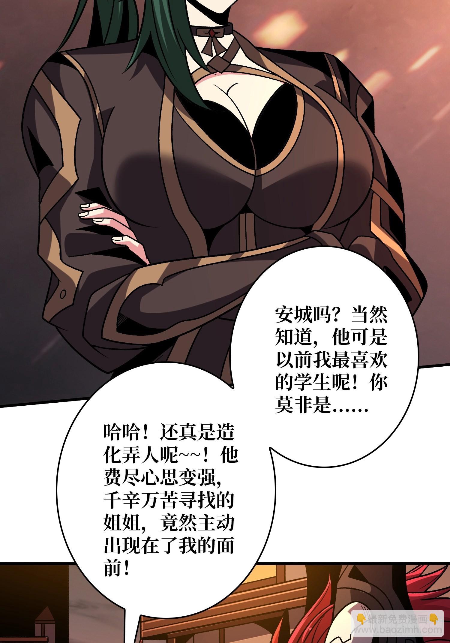 🍕开局就有王者账号 造化弄人 第16页