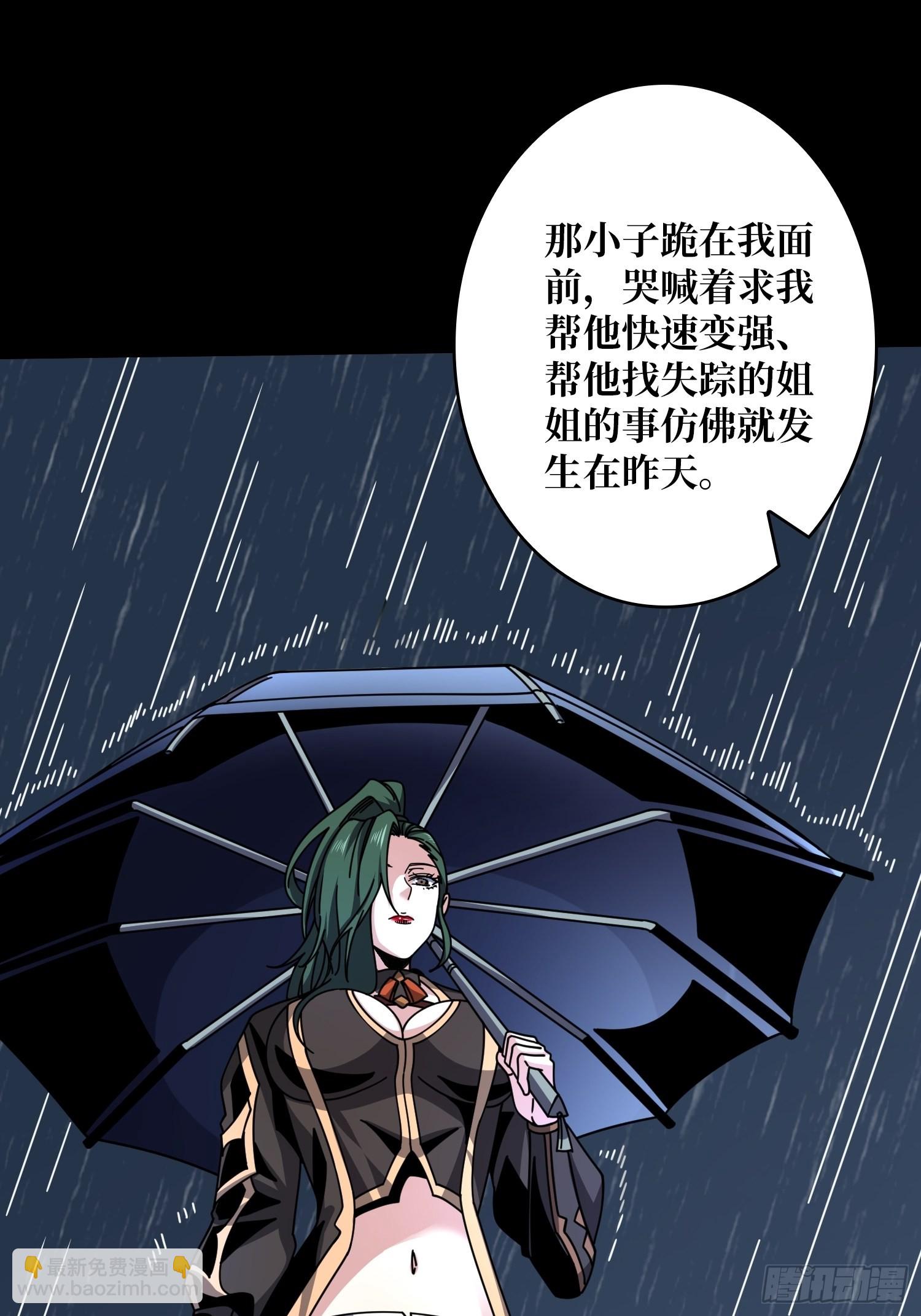 🍕开局就有王者账号 造化弄人 第18页