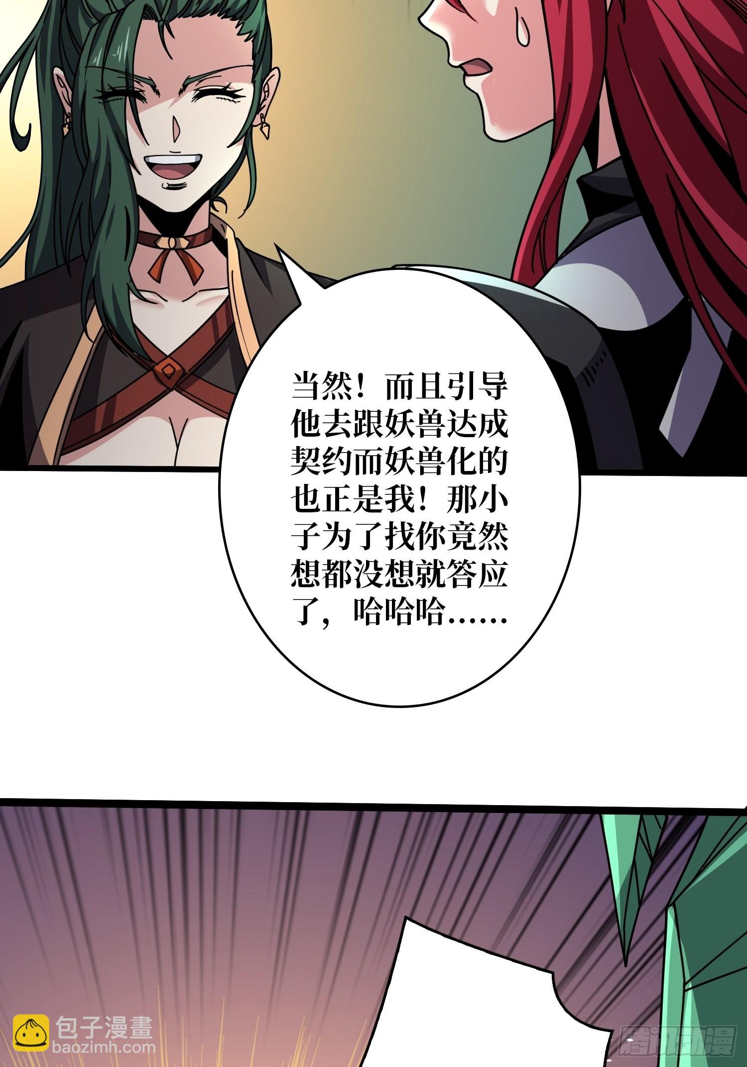 🍕开局就有王者账号 造化弄人 第21页