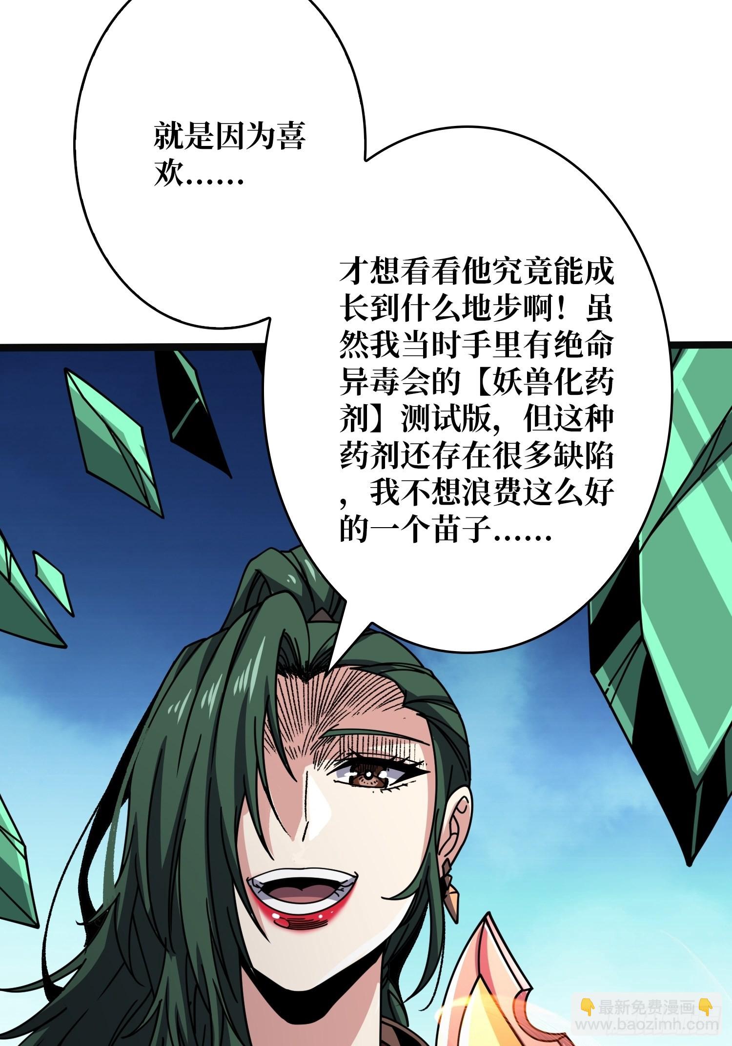 🍕开局就有王者账号 造化弄人 第25页