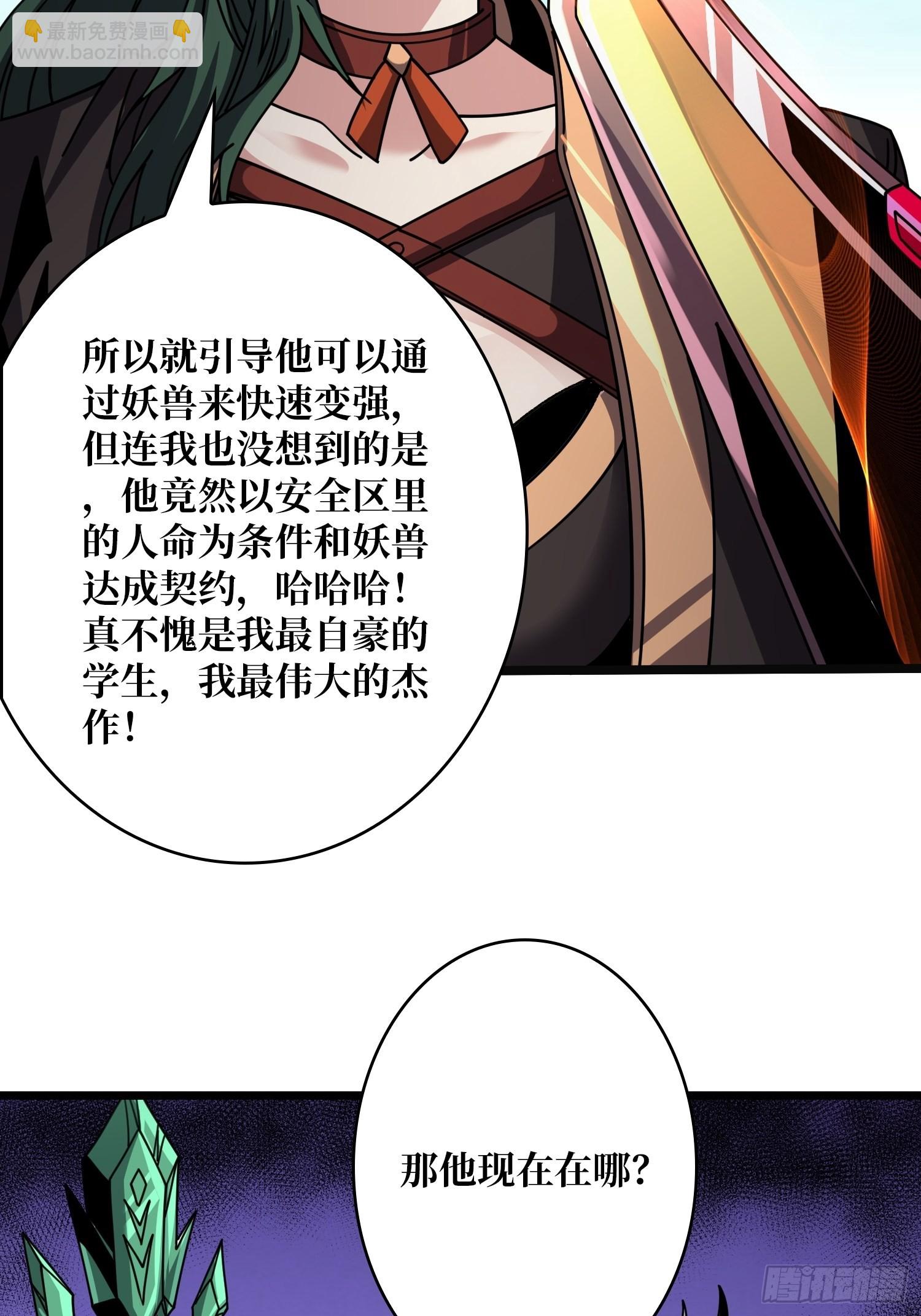 🍕开局就有王者账号 造化弄人 第26页