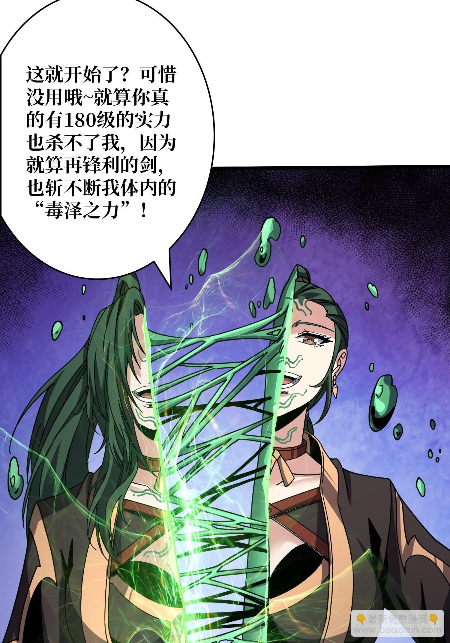 🍕开局就有王者账号 造化弄人 第30页