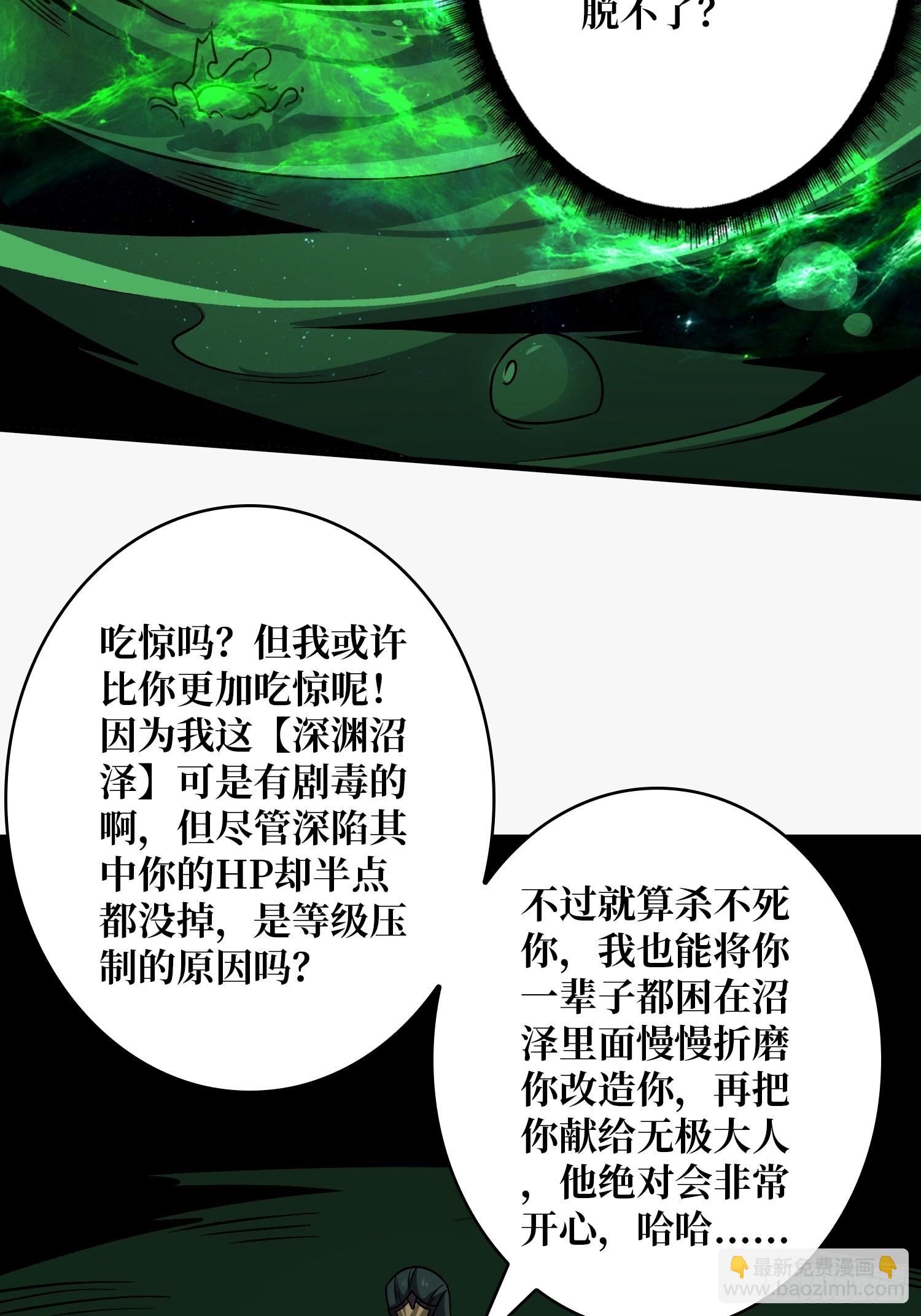 🍕开局就有王者账号 造化弄人 第36页