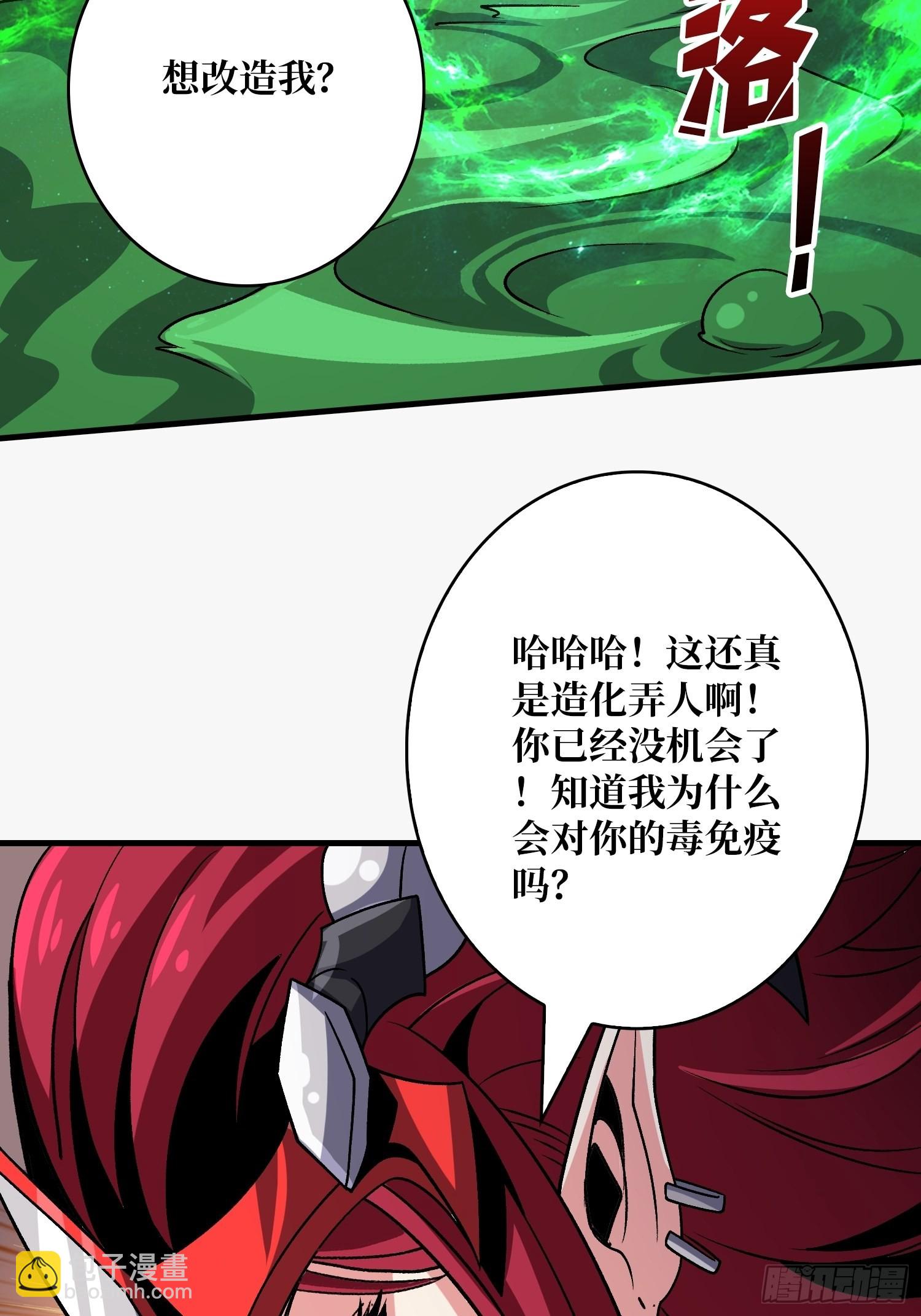 🍕开局就有王者账号 造化弄人 第38页