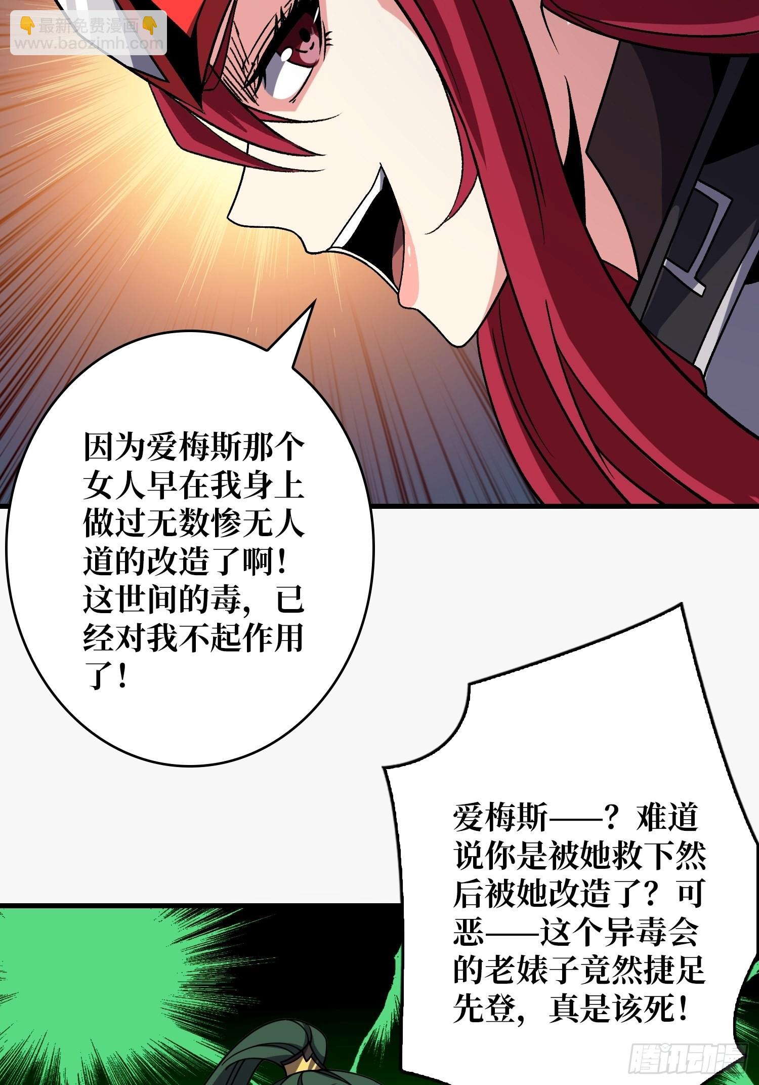 🍕开局就有王者账号 造化弄人 第39页
